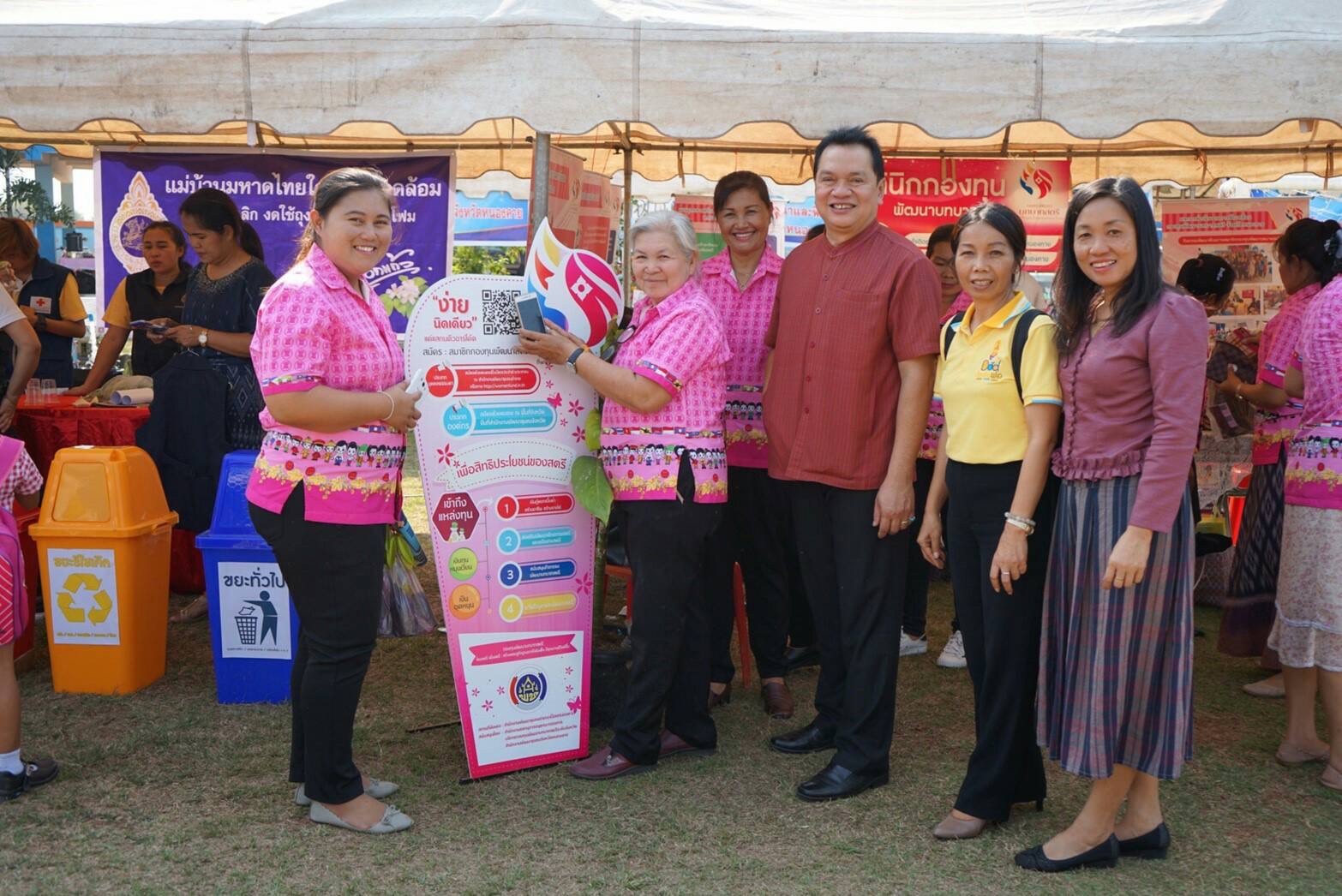 พช.หนองคาย ร่วมโครงการปกป้องและเชิดชูสถาบันพระมหากษัตริย์และหน่วยบำบัดทุกข์ บำรุงสุข จังหวัดหนองคาย ณ อำเภอเมืองหนองคาย