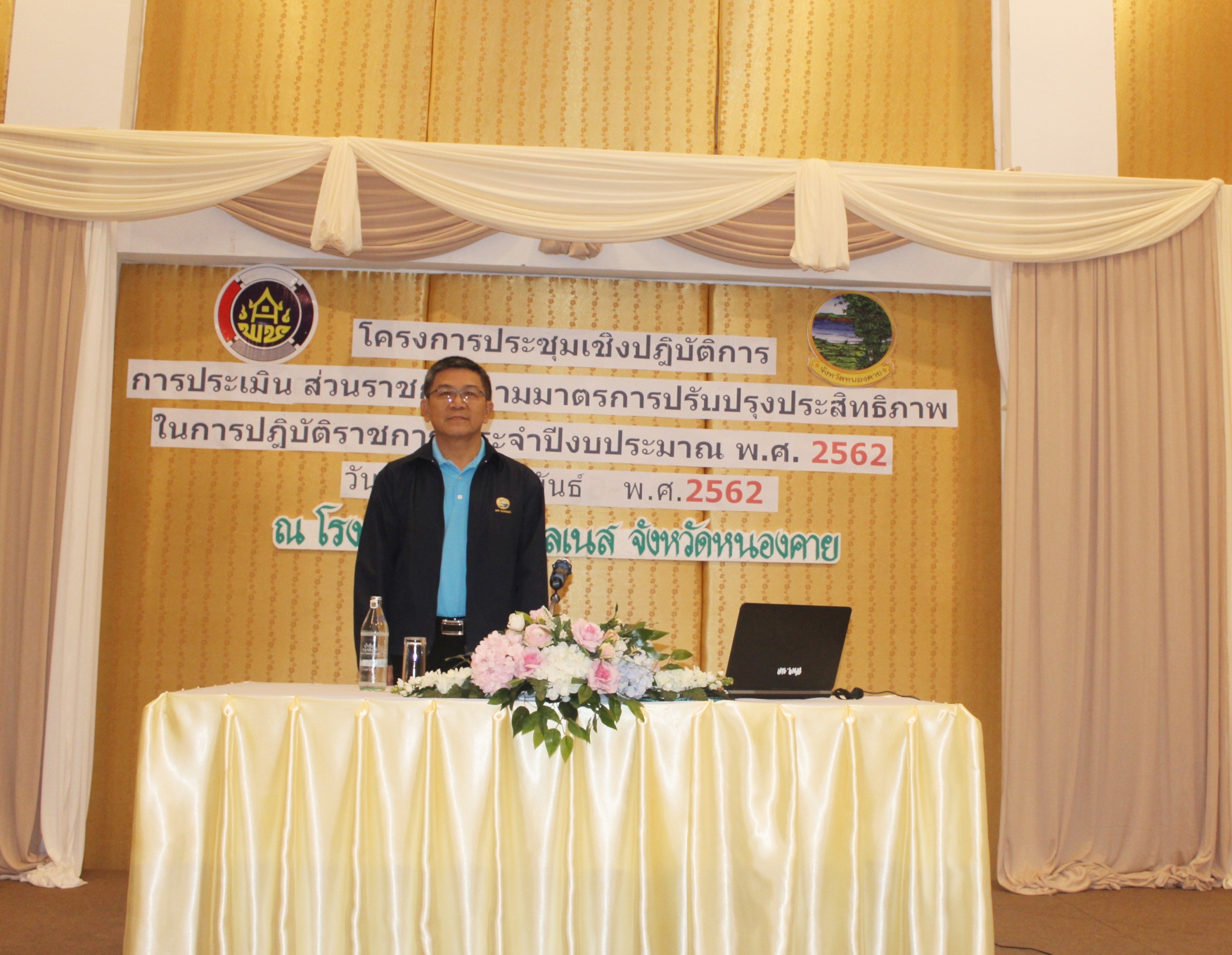 พช.หนองคาย ประชุมเชิงปฏิบัติการการประเมินส่วนราชการตามมาตรการปรับปรุงประสิทธิภาพในการปฏิบัติราชการ ประจำปีงบประมาณ พ.ศ.2562