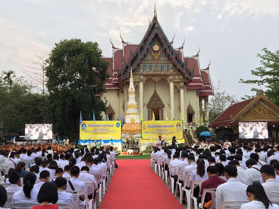 พัฒนาการจังหวัดหนองคาย ร่วมประกอบพิธีสวดเจริญพระพุทธมนต์เฉลิมพระเกียรติแด่ สมเด็จพระเจ้าอยู่หัวมหาวชิราลงกรณ บดินทรเทพยวรางกูร และถวายพระพรชัยมงคลแด่ สมเด็จพระนางเจ้าสิริกิติ์ พระบรมราชินีนาถในรัชกาลที่ 9