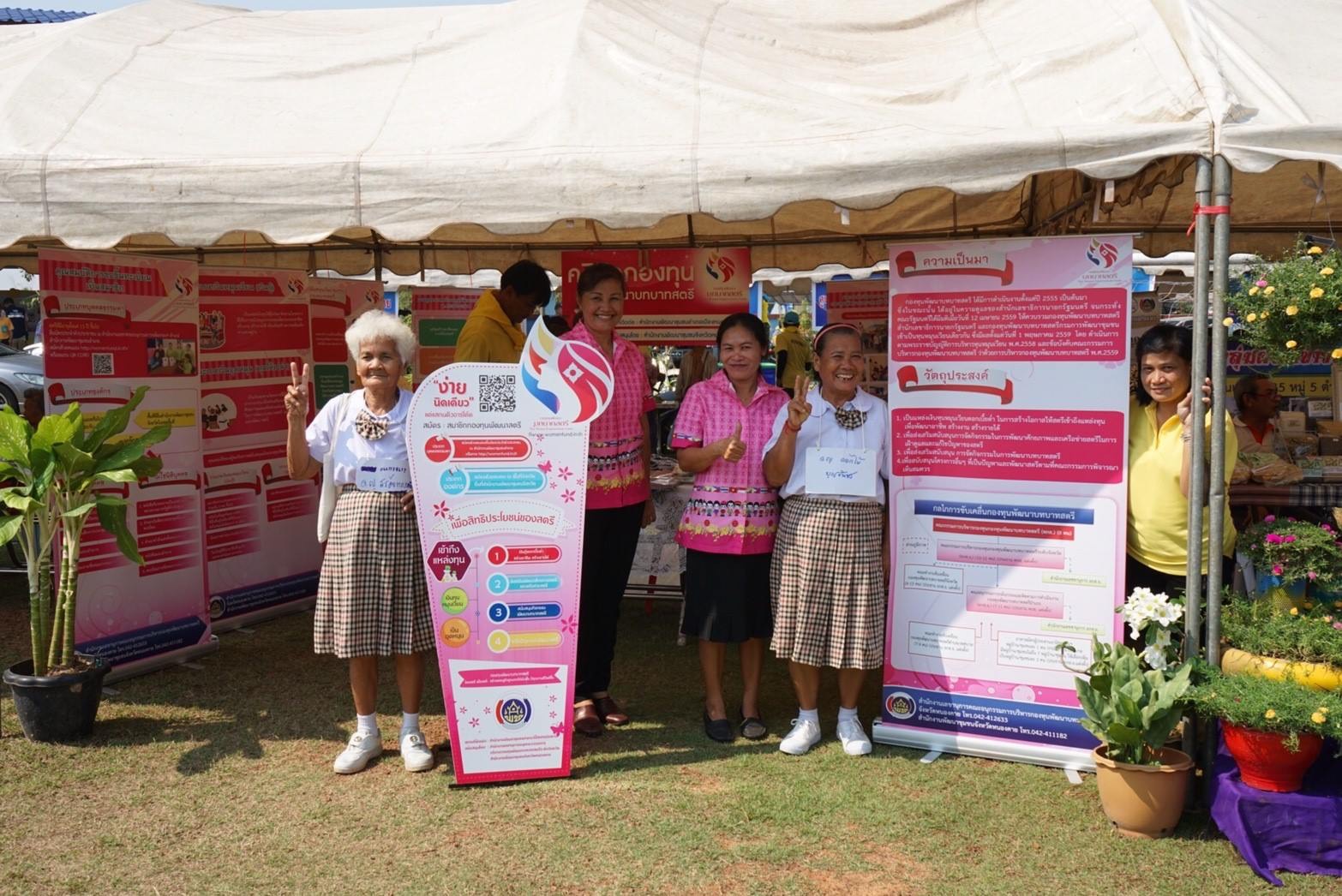 พช.หนองคาย ร่วมโครงการปกป้องและเชิดชูสถาบันพระมหากษัตริย์และหน่วยบำบัดทุกข์ บำรุงสุข จังหวัดหนองคาย ณ อำเภอเมืองหนองคาย