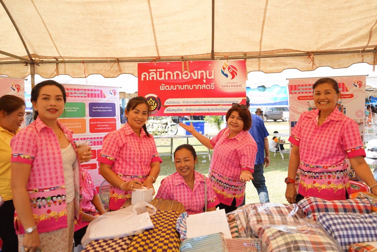 พช.หนองคาย ร่วมโครงการปกป้องและเชิดชูสถาบันพระมหากษัตริย์และหน่วยบำบัดทุกข์ บำรุงสุข จังหวัดหนองคาย ณ อำเภอเมืองหนองคาย