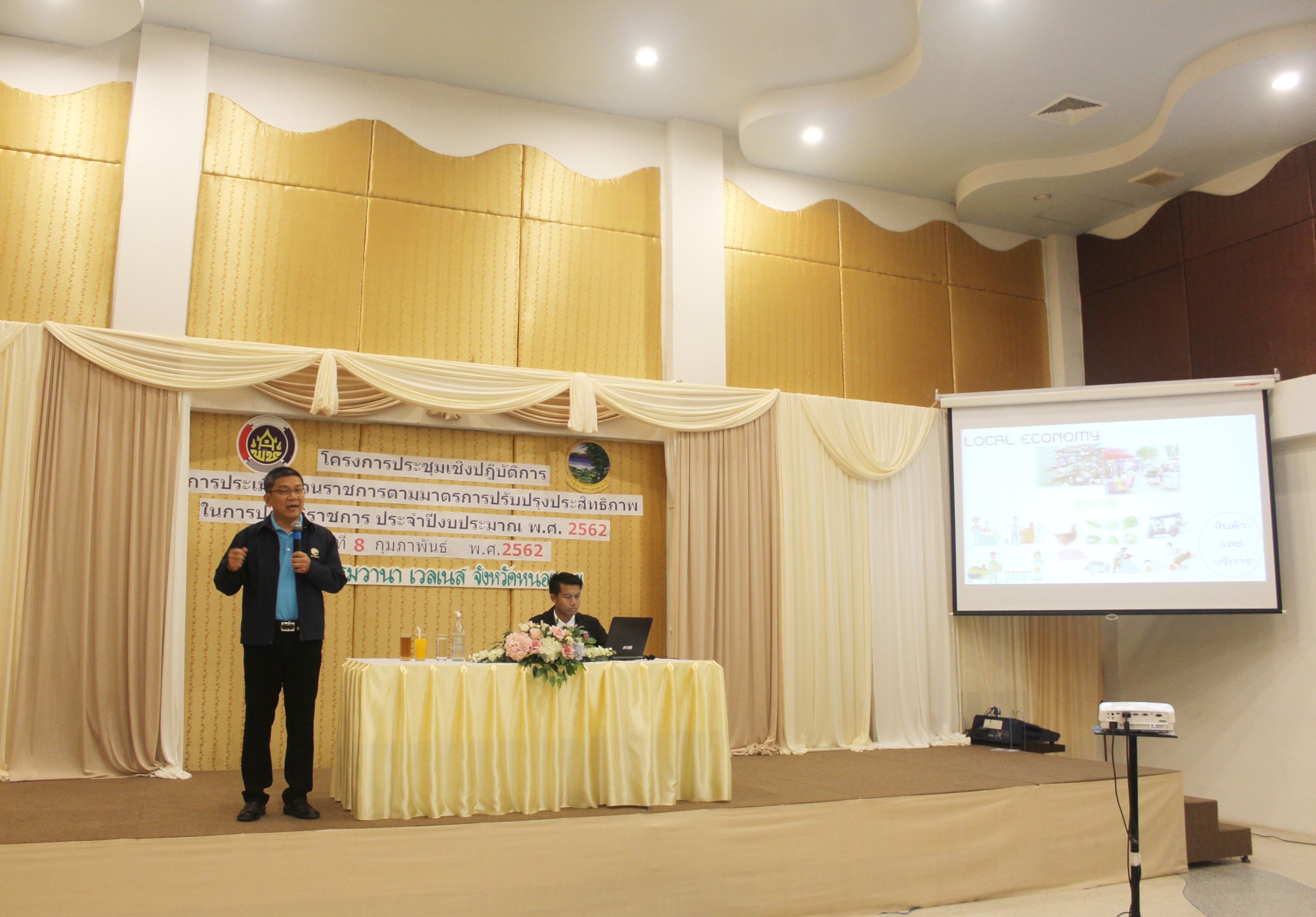 พช.หนองคาย ประชุมเชิงปฏิบัติการการประเมินส่วนราชการตามมาตรการปรับปรุงประสิทธิภาพในการปฏิบัติราชการ ประจำปีงบประมาณ พ.ศ.2562