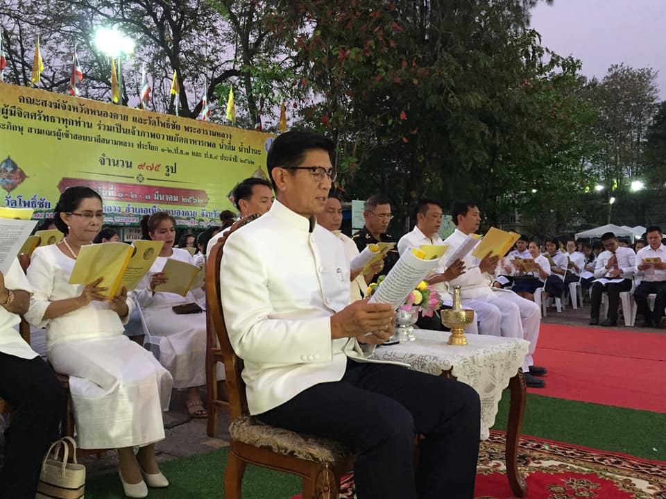 พัฒนาการจังหวัดหนองคาย ร่วมประกอบพิธีสวดเจริญพระพุทธมนต์เฉลิมพระเกียรติแด่ สมเด็จพระเจ้าอยู่หัวมหาวชิราลงกรณ บดินทรเทพยวรางกูร และถวายพระพรชัยมงคลแด่ สมเด็จพระนางเจ้าสิริกิติ์ พระบรมราชินีนาถในรัชกาลที่ 9