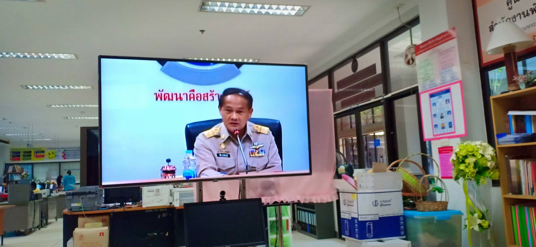 พช.หนองคาย รับชมการประชุมกรมฯ ผ่านระบบคอนเฟอเร้นท์