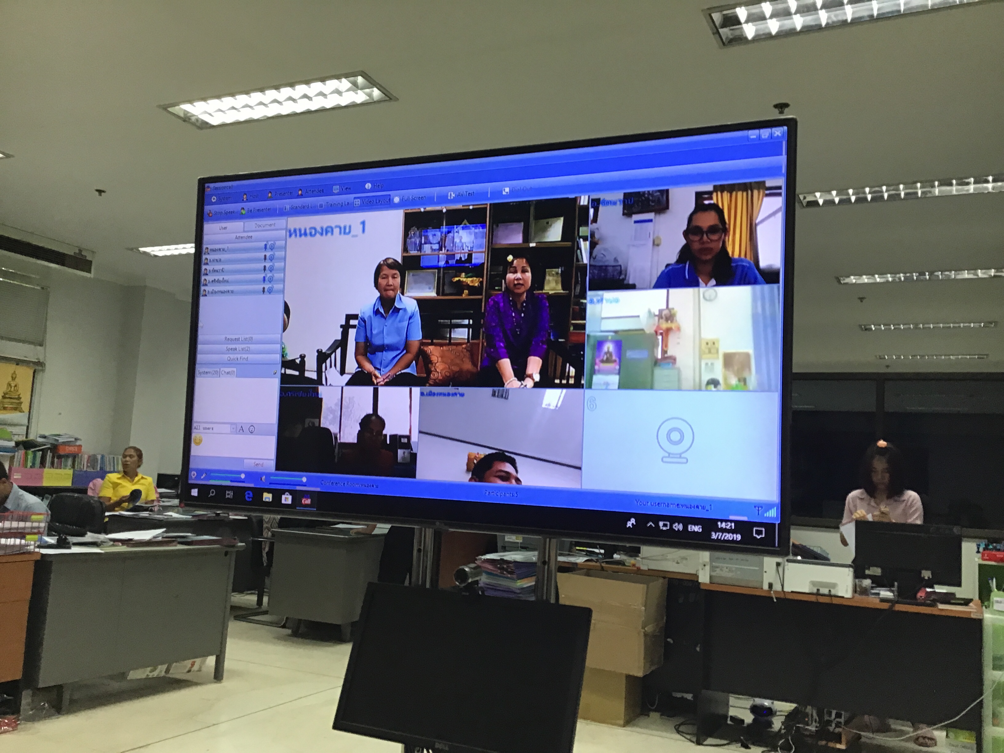 พัฒนาการจังหวัดหนองคาย มอบหมายเจ้าหน้าที่ติดตามสนับสนุนการดำเนินงานพัฒนาชุมชนและภารกิจสำคัญผ่านระบบห้องประชุมออนไลน์ (Sessioncall)