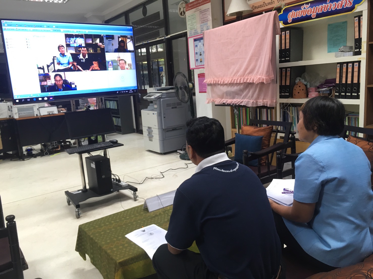 พัฒนาการจังหวัดหนองคาย มอบหมายเจ้าหน้าที่ติดตามสนับสนุนการดำเนินงานพัฒนาชุมชนและภารกิจสำคัญผ่านระบบห้องประชุมออนไลน์ (Sessioncall)