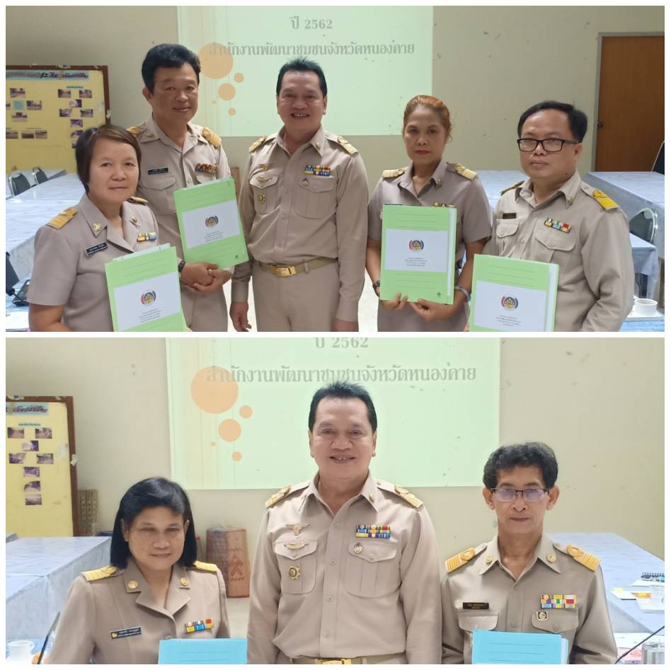 พช.หนองคาย … ลงนามคำรับรองการปฏิบัติราชการสำนักงานพัฒนาชุมชนจังหวัดหนองคาย ประจำปีงบประมาณ พ.ศ.2562