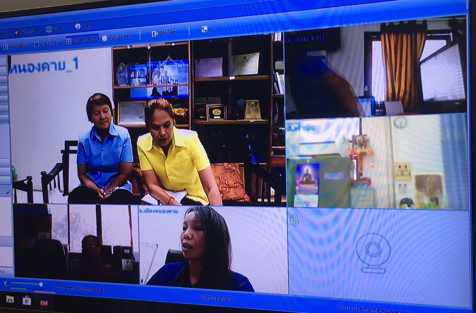 พัฒนาการจังหวัดหนองคาย มอบหมายเจ้าหน้าที่ติดตามสนับสนุนการดำเนินงานพัฒนาชุมชนและภารกิจสำคัญผ่านระบบห้องประชุมออนไลน์ (Sessioncall)