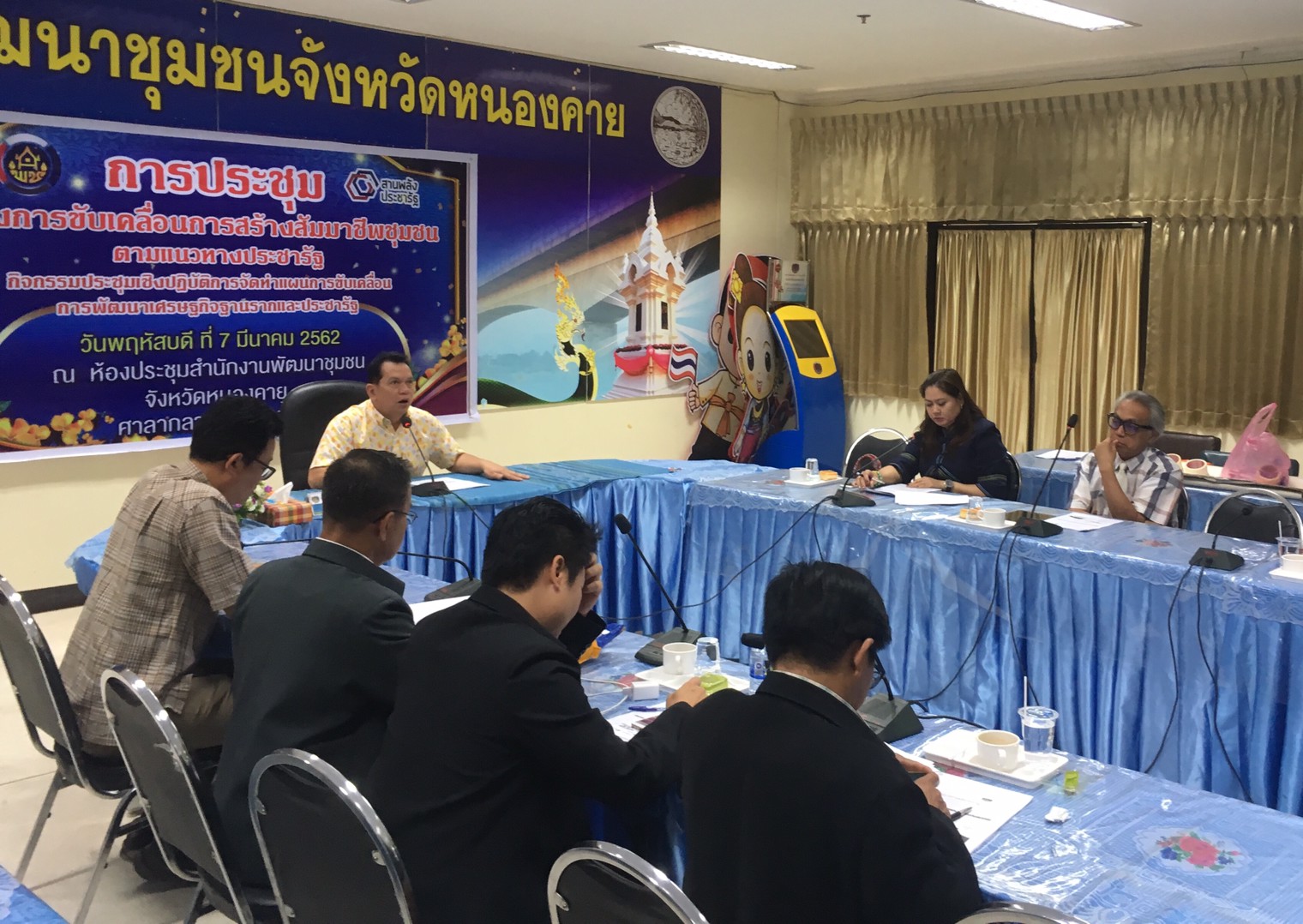 หนองคาย…ระชุมเชิงปฏิบัติการจัดทำแผนการขับเคลื่อนการพัฒนาเศรษฐกิจฐานรากและประชารัฐ ตามโครงการขับเคลื่อนการสร้างสัมมาชีพชุมชนตามแนวทางประชารัฐ