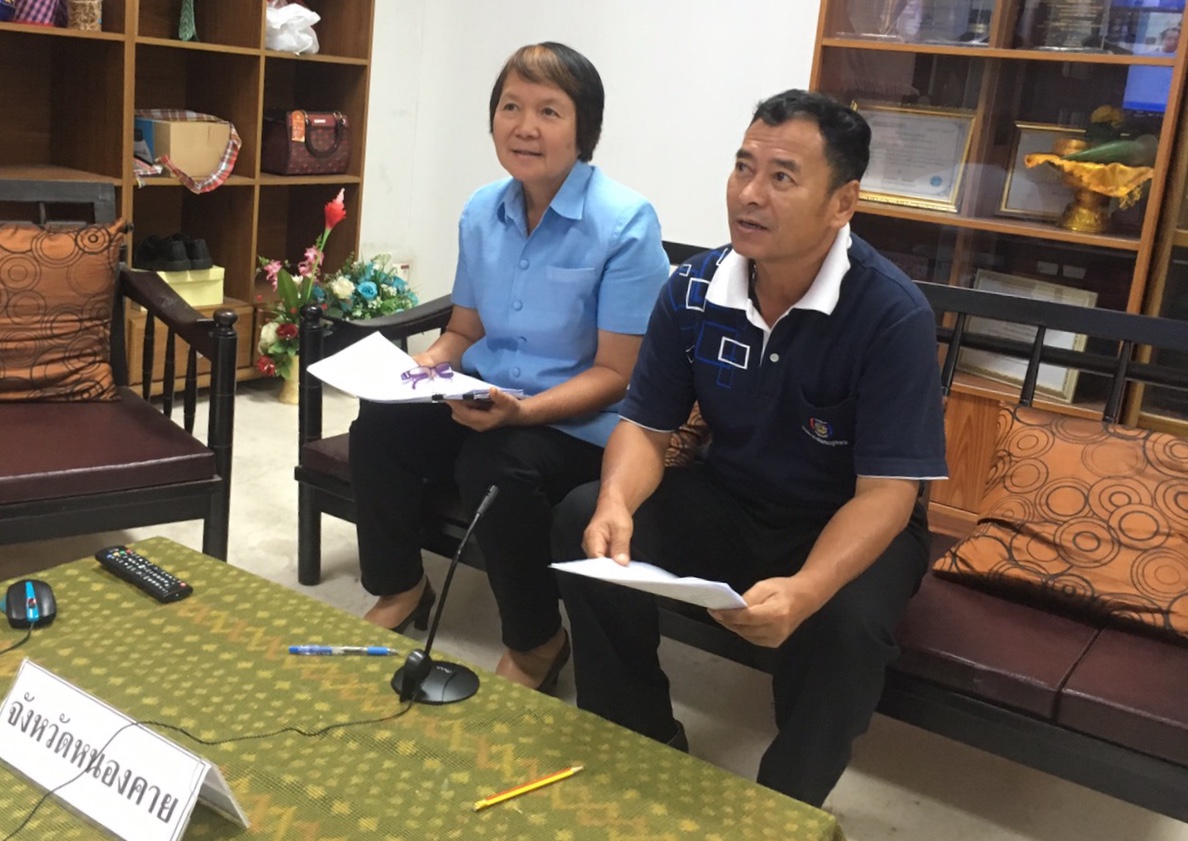 พัฒนาการจังหวัดหนองคาย มอบหมายเจ้าหน้าที่ติดตามสนับสนุนการดำเนินงานพัฒนาชุมชนและภารกิจสำคัญผ่านระบบห้องประชุมออนไลน์ (Sessioncall)