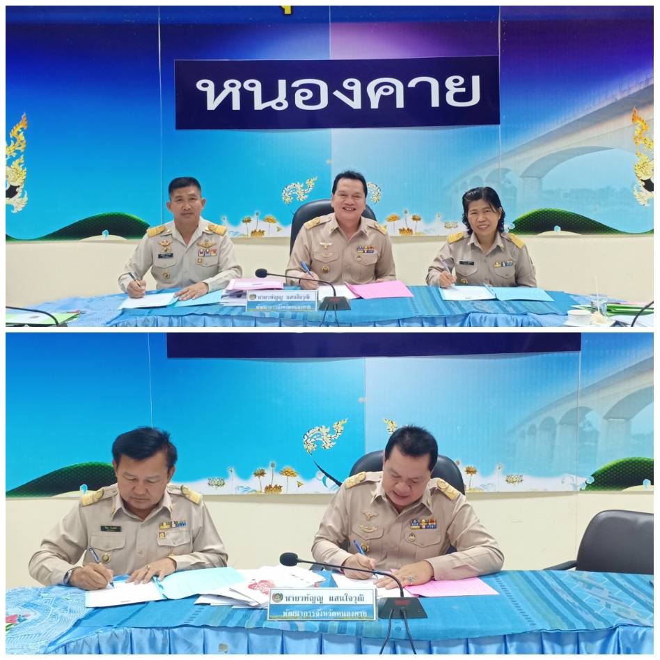 พช.หนองคาย … ลงนามคำรับรองการปฏิบัติราชการสำนักงานพัฒนาชุมชนจังหวัดหนองคาย ประจำปีงบประมาณ พ.ศ.2562