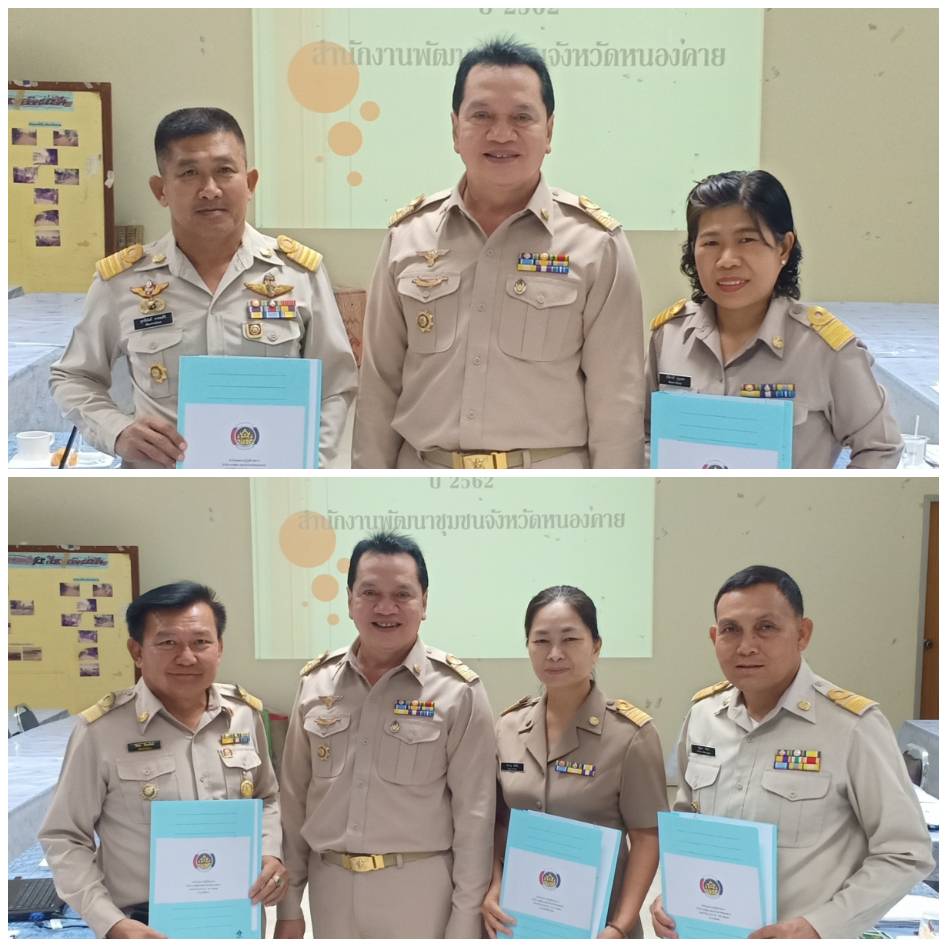 พช.หนองคาย … ลงนามคำรับรองการปฏิบัติราชการสำนักงานพัฒนาชุมชนจังหวัดหนองคาย ประจำปีงบประมาณ พ.ศ.2562