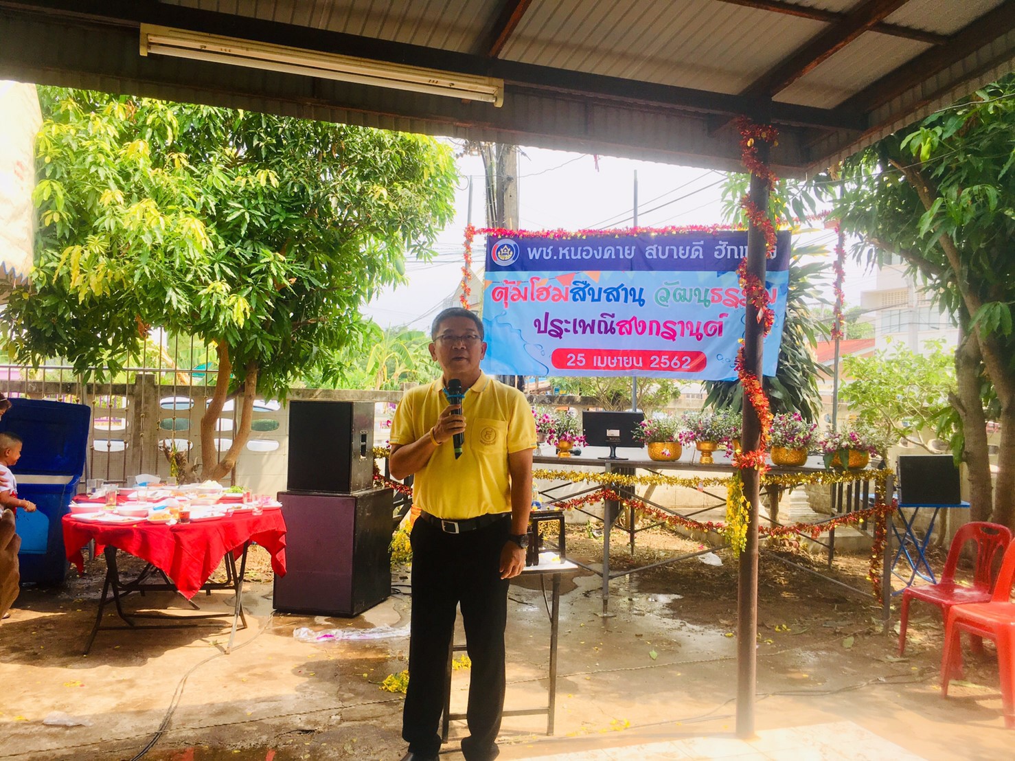 พช.หนองคาย จัดงาน”ตุ้มโฮมสืบสาน วัฒนธรรม ประเพณีสงกรานต์”