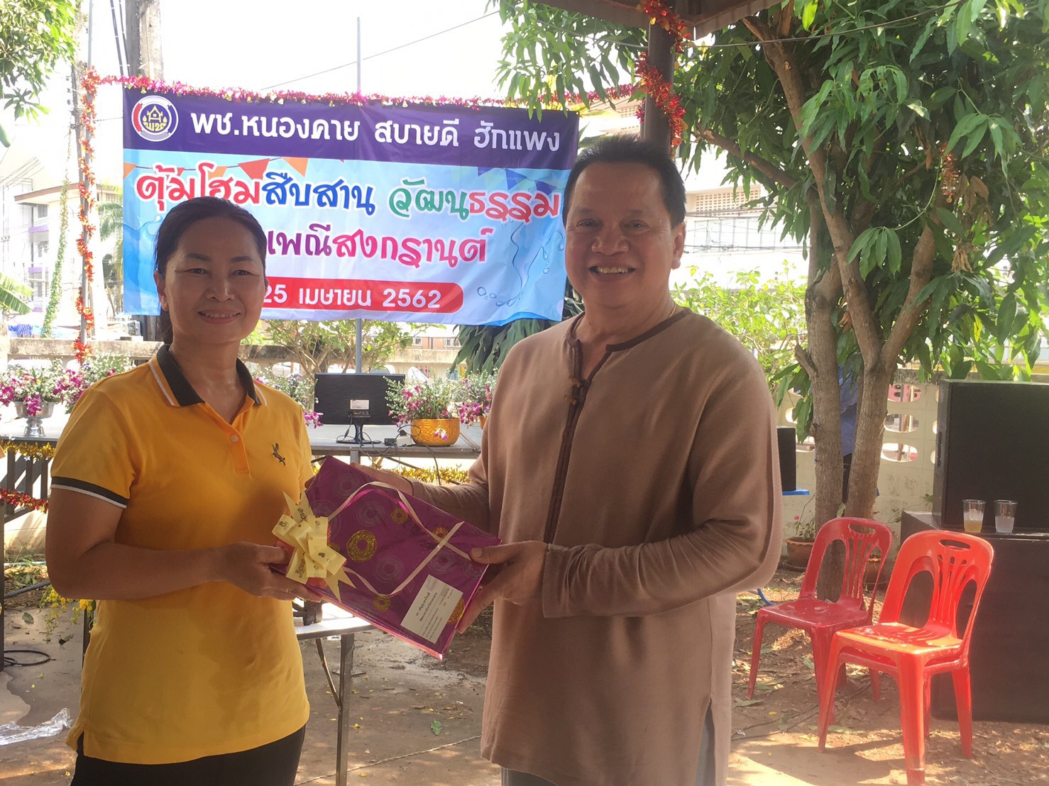 พช.หนองคาย จัดงาน”ตุ้มโฮมสืบสาน วัฒนธรรม ประเพณีสงกรานต์”