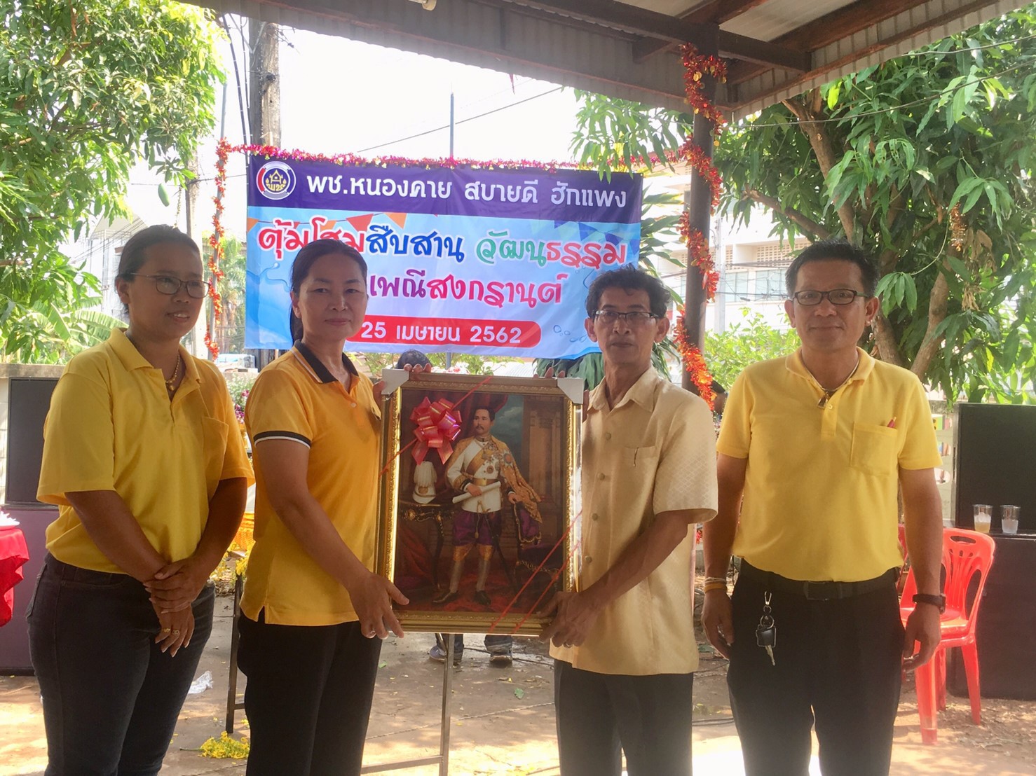 พช.หนองคาย จัดงาน”ตุ้มโฮมสืบสาน วัฒนธรรม ประเพณีสงกรานต์”