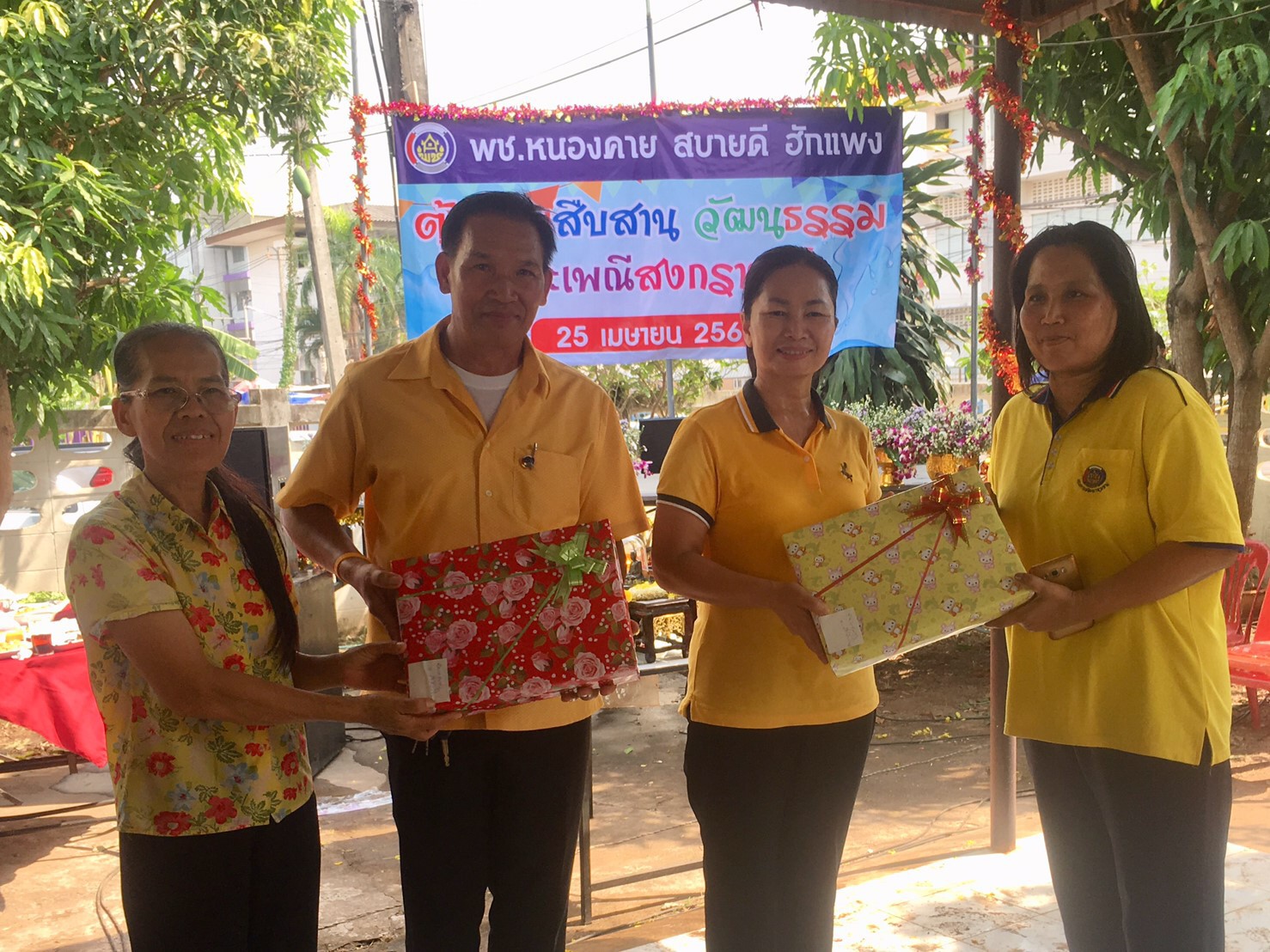 พช.หนองคาย จัดงาน”ตุ้มโฮมสืบสาน วัฒนธรรม ประเพณีสงกรานต์”