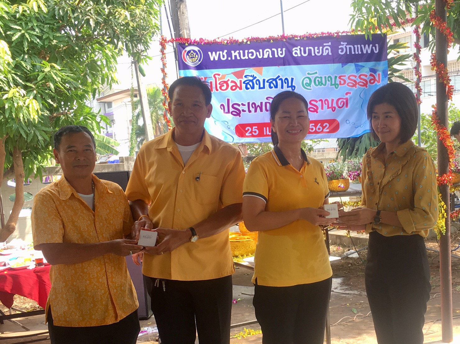 พช.หนองคาย จัดงาน”ตุ้มโฮมสืบสาน วัฒนธรรม ประเพณีสงกรานต์”