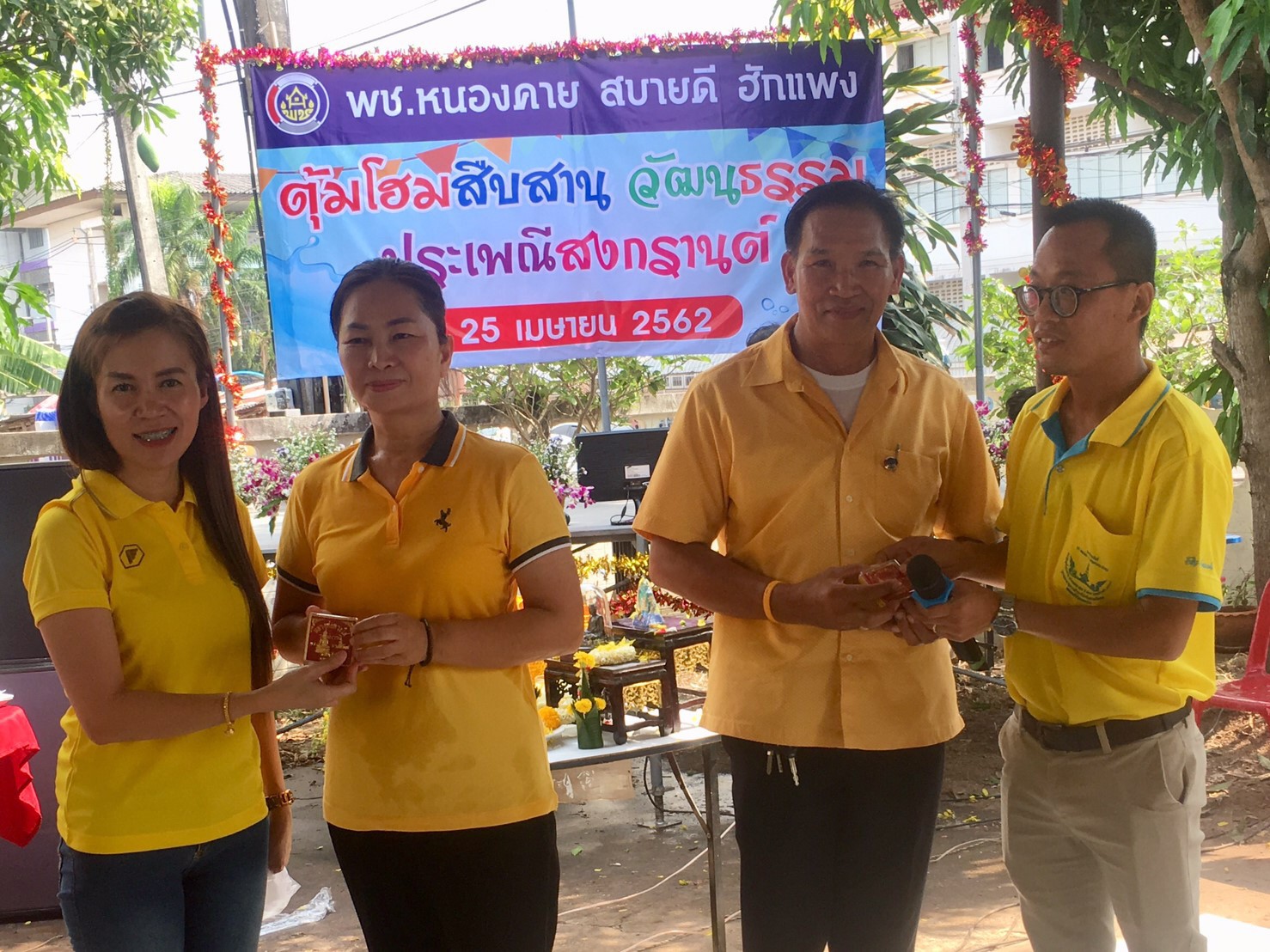 พช.หนองคาย จัดงาน”ตุ้มโฮมสืบสาน วัฒนธรรม ประเพณีสงกรานต์”