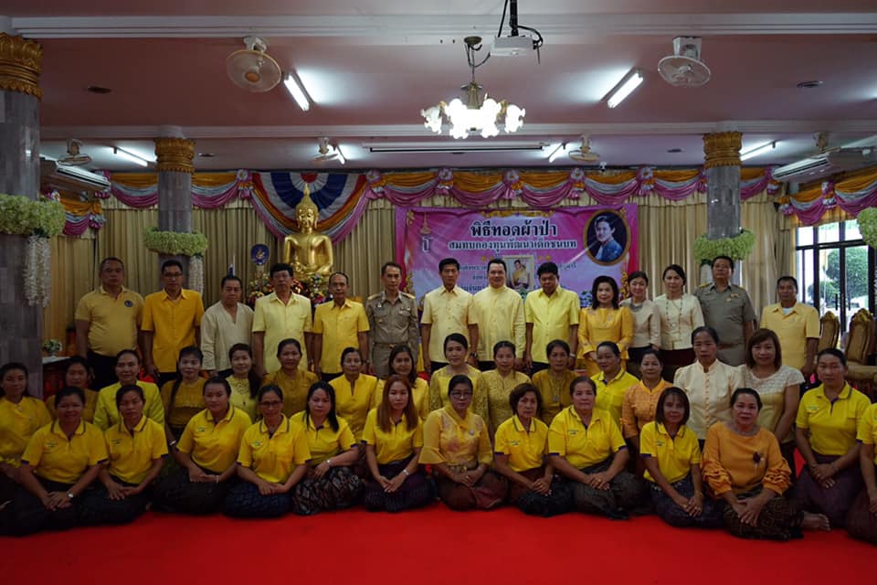 พช.หนองคาย จัดพิธีทอดผ้าป่าสมทบกองทุนพัฒนาเด็กชนบทในพระราชูปถัมภ์สมเด็จพระเทพรัตนราชสุดาฯ สยามบรมราชกุมารี ประจำปี 2562 