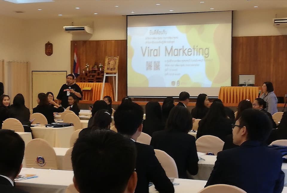 เจ้าหน้าที่ พช.หนองคาย ร่วมโครงการอบรมเชิงปฏิบัติการหลักสูตร Viral marketing รุ่น 1