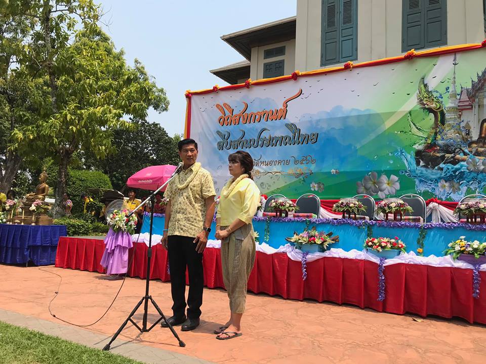 พจ.หนองคาย นำทีมงานรดน้ำขอพรผู้ว่าราชการจังหวัดหนองคาย เนื่องในโอกาสวันสงกรานต์ ประจำปี 2562