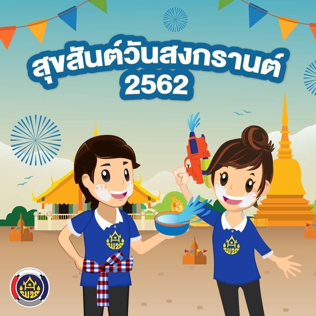 พัฒนาการจังหวัดหนองคาย ร่วมเปิดงาน ประเพณีสงกรานต์อีสานหนองคาย ประจำปี 2562