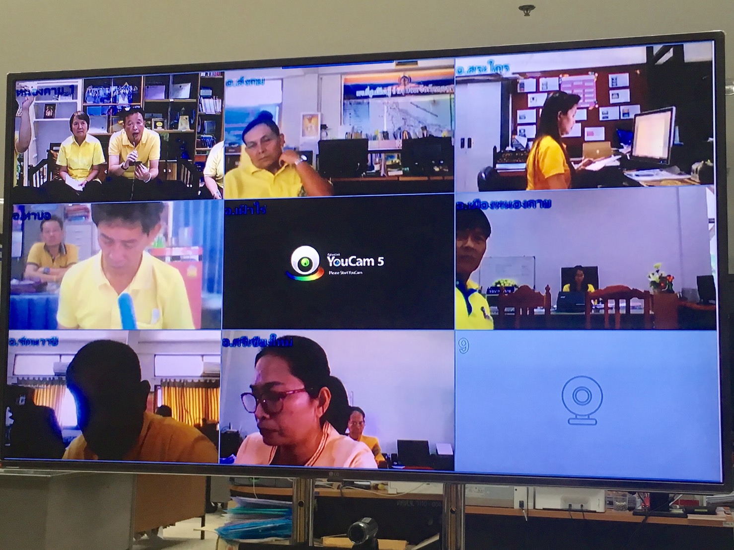 พช.หนองคาย สนับสนุนการดำเนินงาน พช.อำเภอ ผ่านระบบห้องประชุมออนไลน์ (Sessioncall)