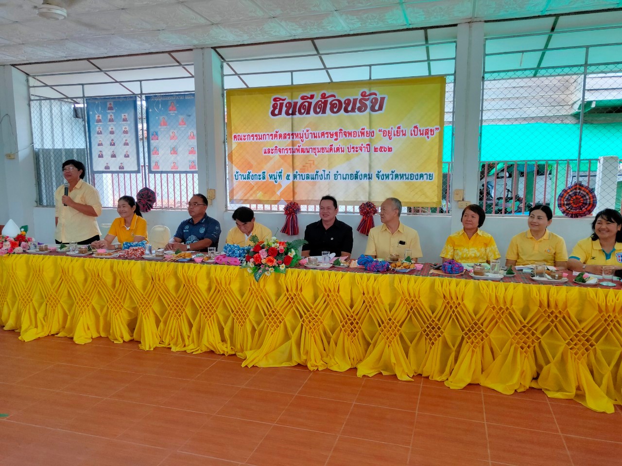 คณะกรรมการคัดสรรกิจกรรมพัฒนาชุมชนดีเด่น ระดับจังหวัด จังหวัดหนองคาย ลงพื้นที่คัดสรรหมู่บ้านเศรษฐกิจพอเพียง “อยู่เย็น เป็นสุข” ณ บ้านสังกะลี หมู่ที่ 5 ตำบลแก้งไก่อำเภอสังคม