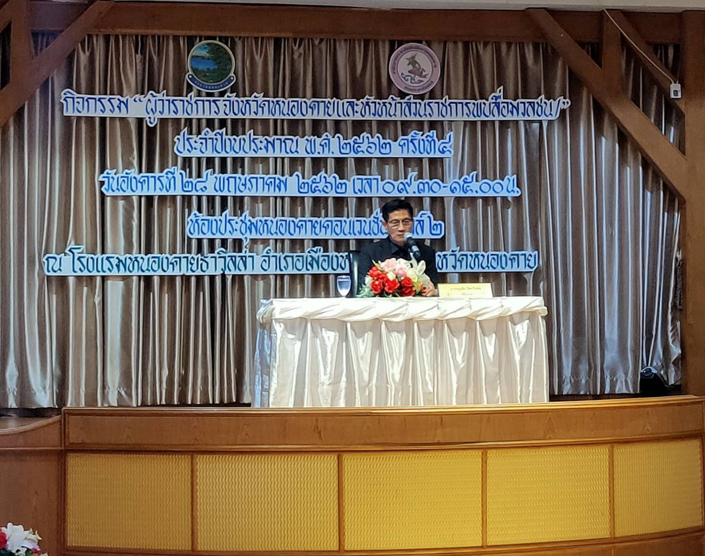 พจ.หนองคาย ร่วมกิจกรรม “ผู้ว่าราชการจังหวัดหนองคายและหัวหน้าส่วนราชการพบสื่อมวลชน” ประจำปีงบประมาณ พ.ศ. 2562 ครั้งที่ 4