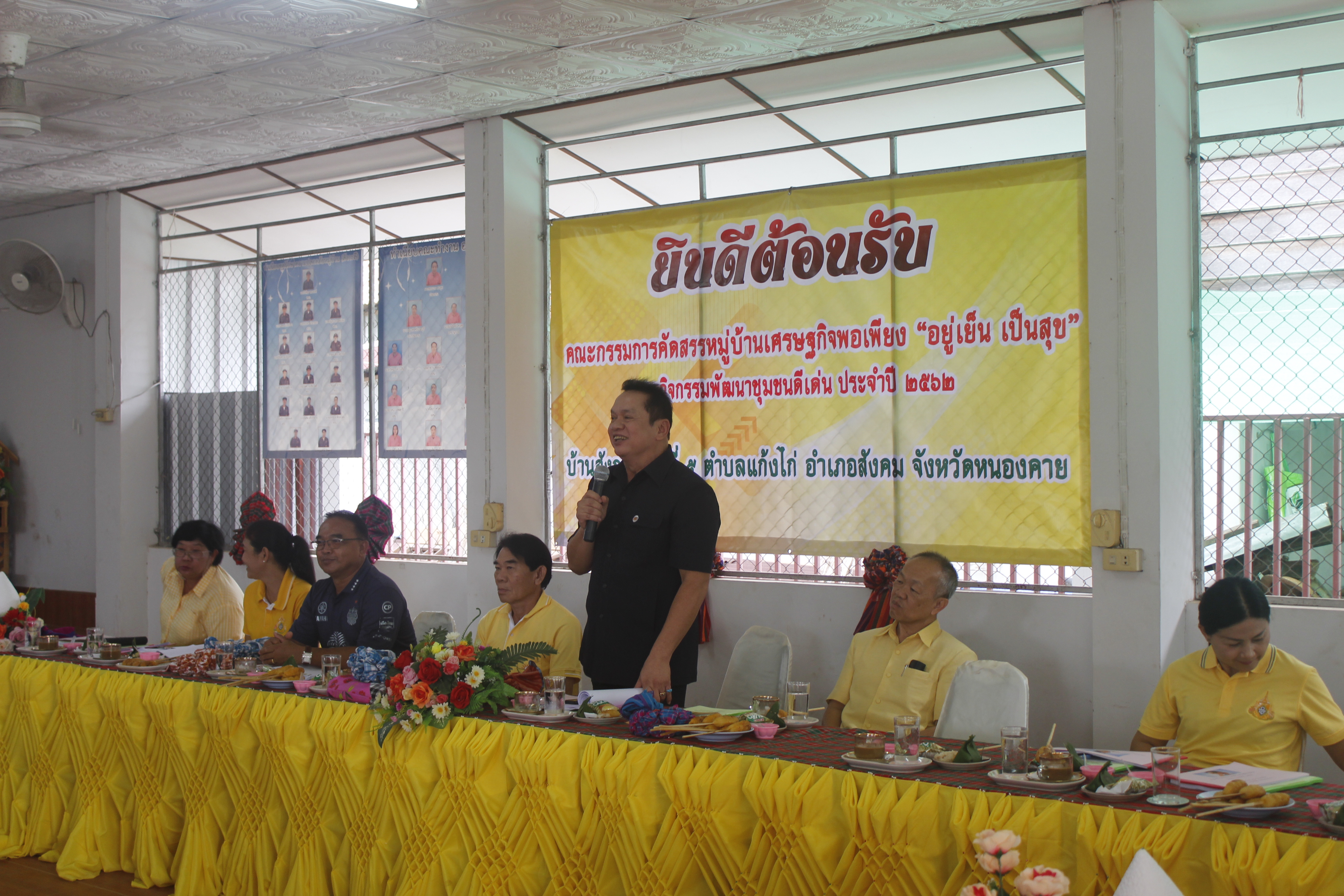 คณะกรรมการคัดสรรกิจกรรมพัฒนาชุมชนดีเด่น ระดับจังหวัด จังหวัดหนองคาย ลงพื้นที่คัดสรรหมู่บ้านเศรษฐกิจพอเพียง “อยู่เย็น เป็นสุข” ณ บ้านสังกะลี หมู่ที่ 5 ตำบลแก้งไก่อำเภอสังคม