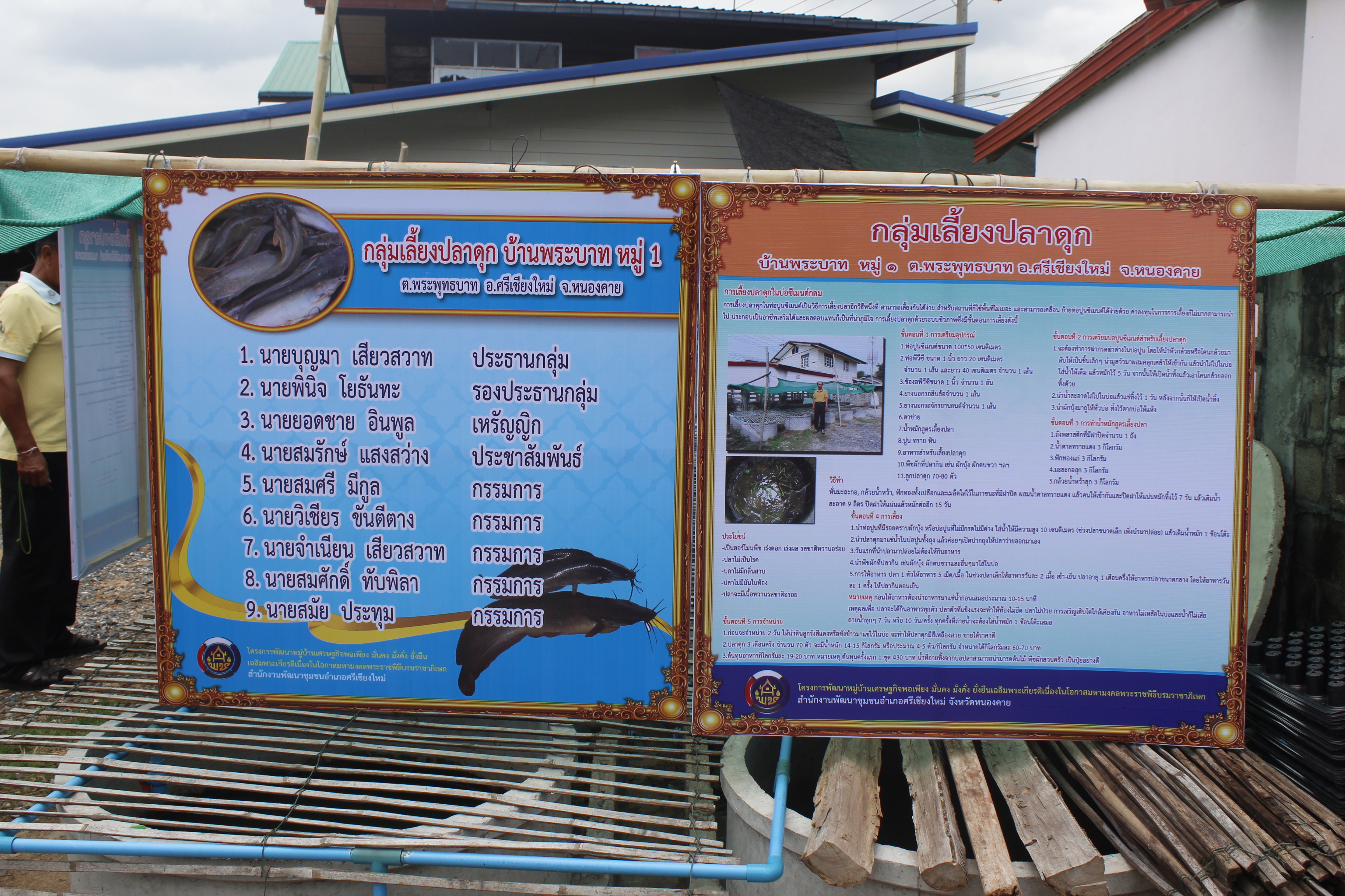 ณะกรรมการคัดสรรกิจกรรมพัฒนาชุมชนดีเด่น ระดับจังหวัด จังหวัดหนองคาย ลงพื้นที่คัดสรรหมู่บ้านเศรษฐกิจพอเพียง “อยู่เย็น เป็นสุข” ณ บ้านพระบาท หมู่ที่ 1 ตำบลพระพุทธบาท อำเภอศรีเชียงใหม่