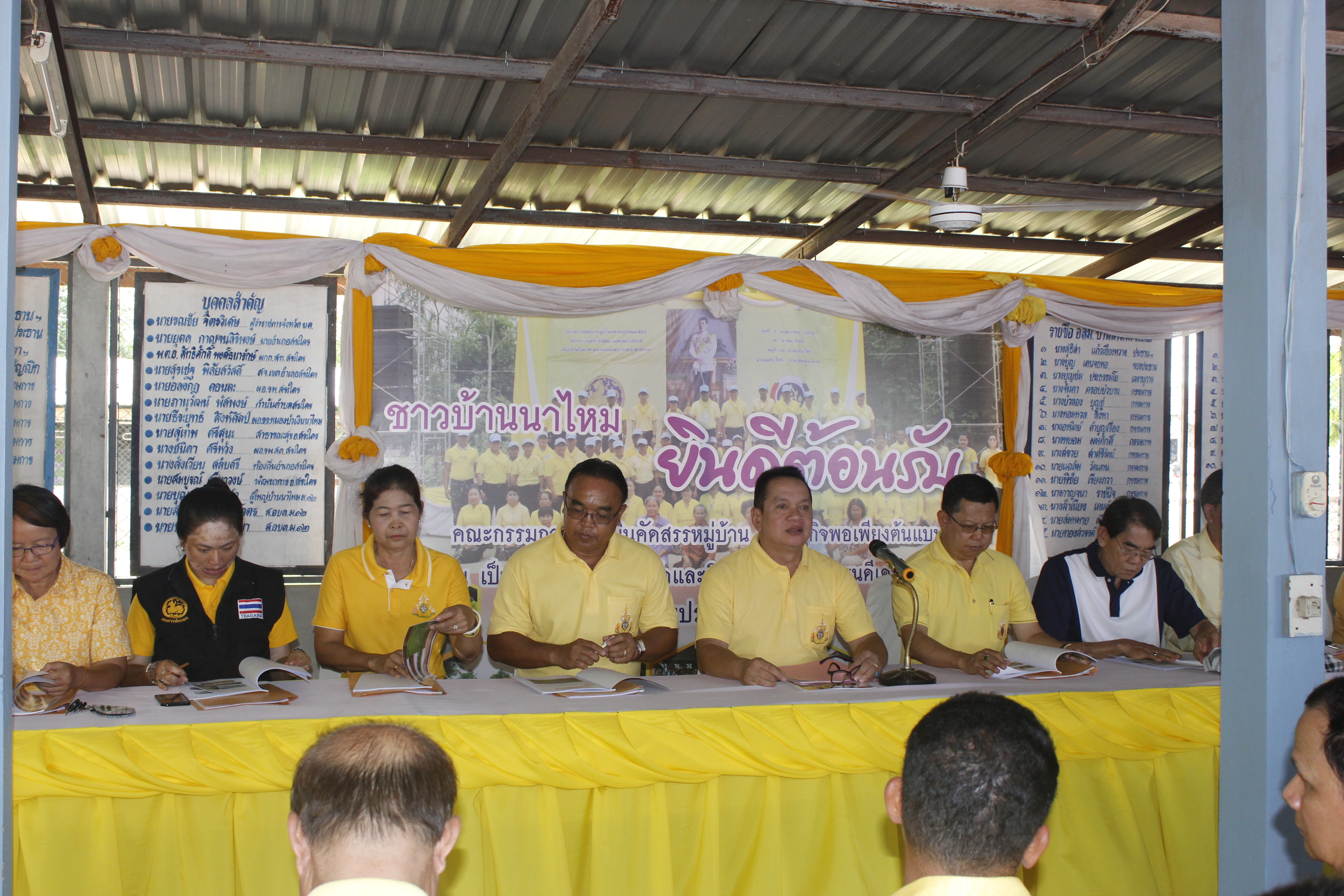 คณะกรรมการคัดสรรกิจกรรมพัฒนาชุมชนดีเด่น ระดับจังหวัด จังหวัดหนองคาย ลงพื้นที่คัดสรรหมู่บ้านเศรษฐกิจพอเพียง “อยู่เย็น เป็นสุข” ณ บ้านนาไหม หมู่ที่ 12 ตำบลสระใคร อำเภอสระใคร