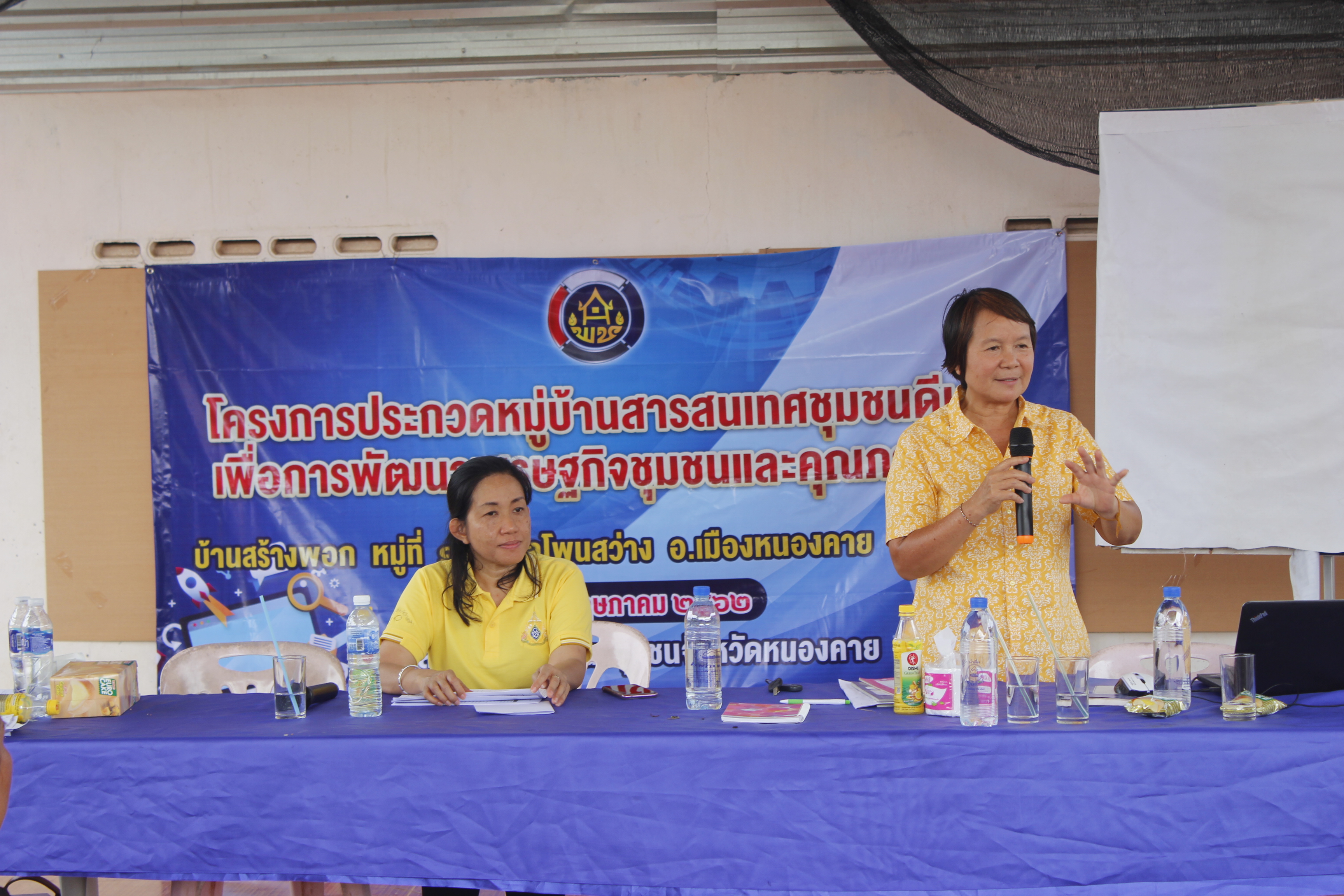 พช.หนองคาย ดำเนินโครงการ…หมู่บ้านสารสนเทศชุมชนดีเด่นเพื่อพัฒนาเศรษฐกิจและคุณภาพชีวิต…