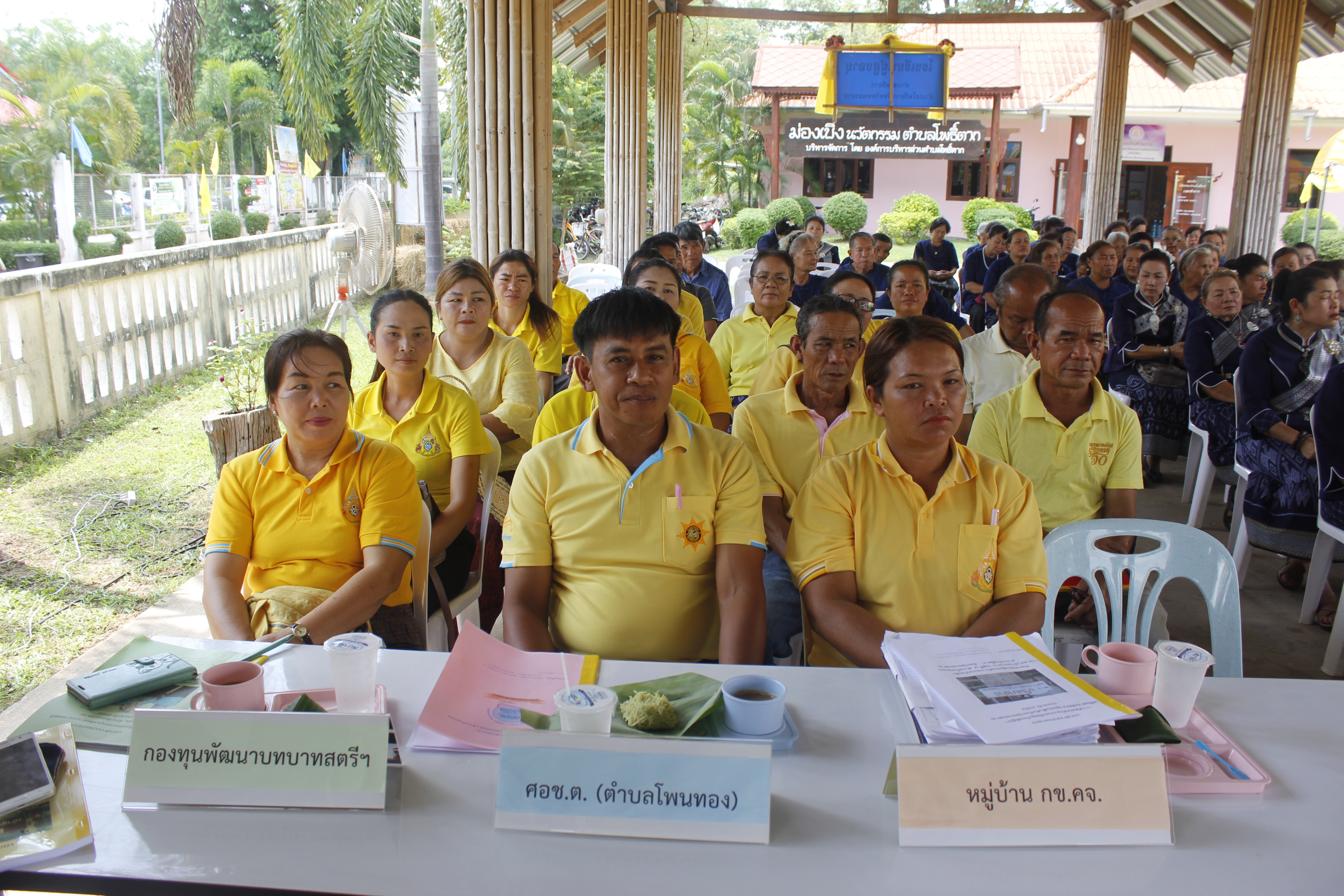 คณะกรรมการคัดสรรกิจกรรมพัฒนาชุมชนดีเด่น ระดับจังหวัด จังหวัดหนองคาย ลงพื้นที่คัดสรรหมู่บ้านเศรษฐกิจพอเพียง “อยู่เย็น เป็นสุข” ณ บ้านโพธิ์ตาก หมู่ที่ 1 ตำบลโพธิ์ตาก อำเภอโพธิ์ตาก