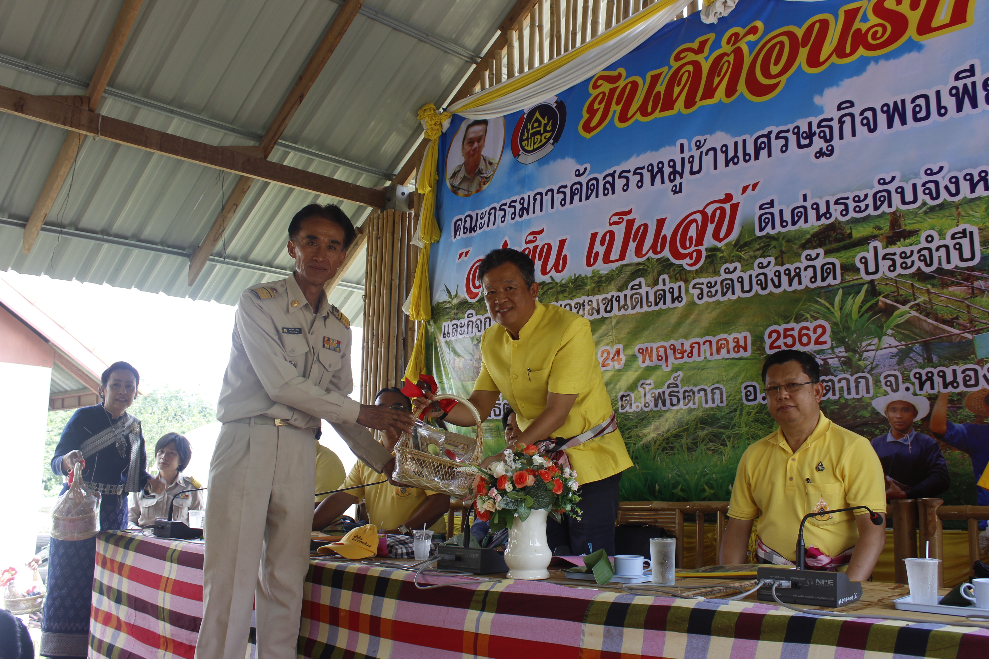 คณะกรรมการคัดสรรกิจกรรมพัฒนาชุมชนดีเด่น ระดับจังหวัด จังหวัดหนองคาย ลงพื้นที่คัดสรรหมู่บ้านเศรษฐกิจพอเพียง “อยู่เย็น เป็นสุข” ณ บ้านโพธิ์ตาก หมู่ที่ 1 ตำบลโพธิ์ตาก อำเภอโพธิ์ตาก
