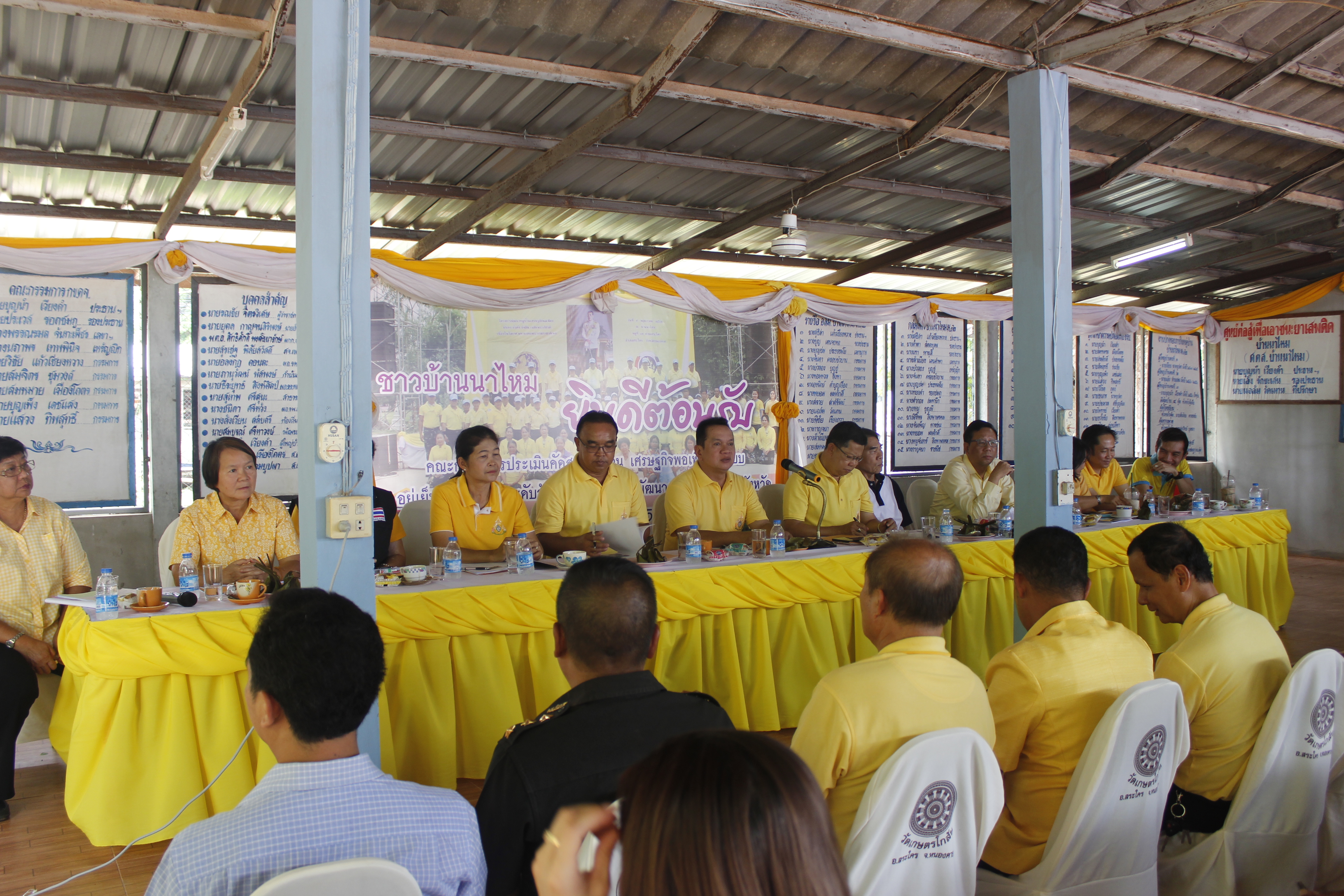 คณะกรรมการคัดสรรกิจกรรมพัฒนาชุมชนดีเด่น ระดับจังหวัด จังหวัดหนองคาย ลงพื้นที่คัดสรรหมู่บ้านเศรษฐกิจพอเพียง “อยู่เย็น เป็นสุข” ณ บ้านนาไหม หมู่ที่ 12 ตำบลสระใคร อำเภอสระใคร