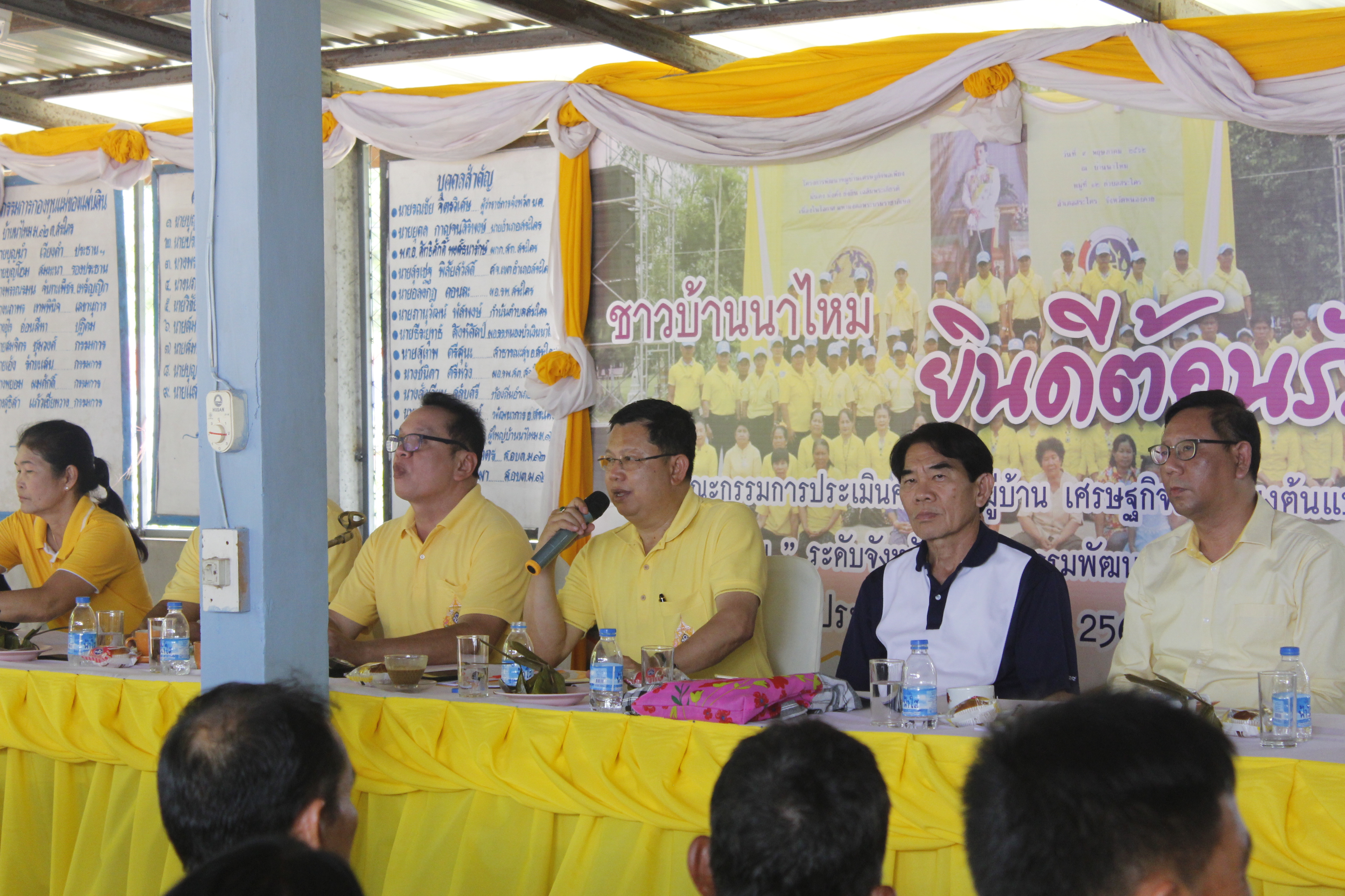 คณะกรรมการคัดสรรกิจกรรมพัฒนาชุมชนดีเด่น ระดับจังหวัด จังหวัดหนองคาย ลงพื้นที่คัดสรรหมู่บ้านเศรษฐกิจพอเพียง “อยู่เย็น เป็นสุข” ณ บ้านนาไหม หมู่ที่ 12 ตำบลสระใคร อำเภอสระใคร