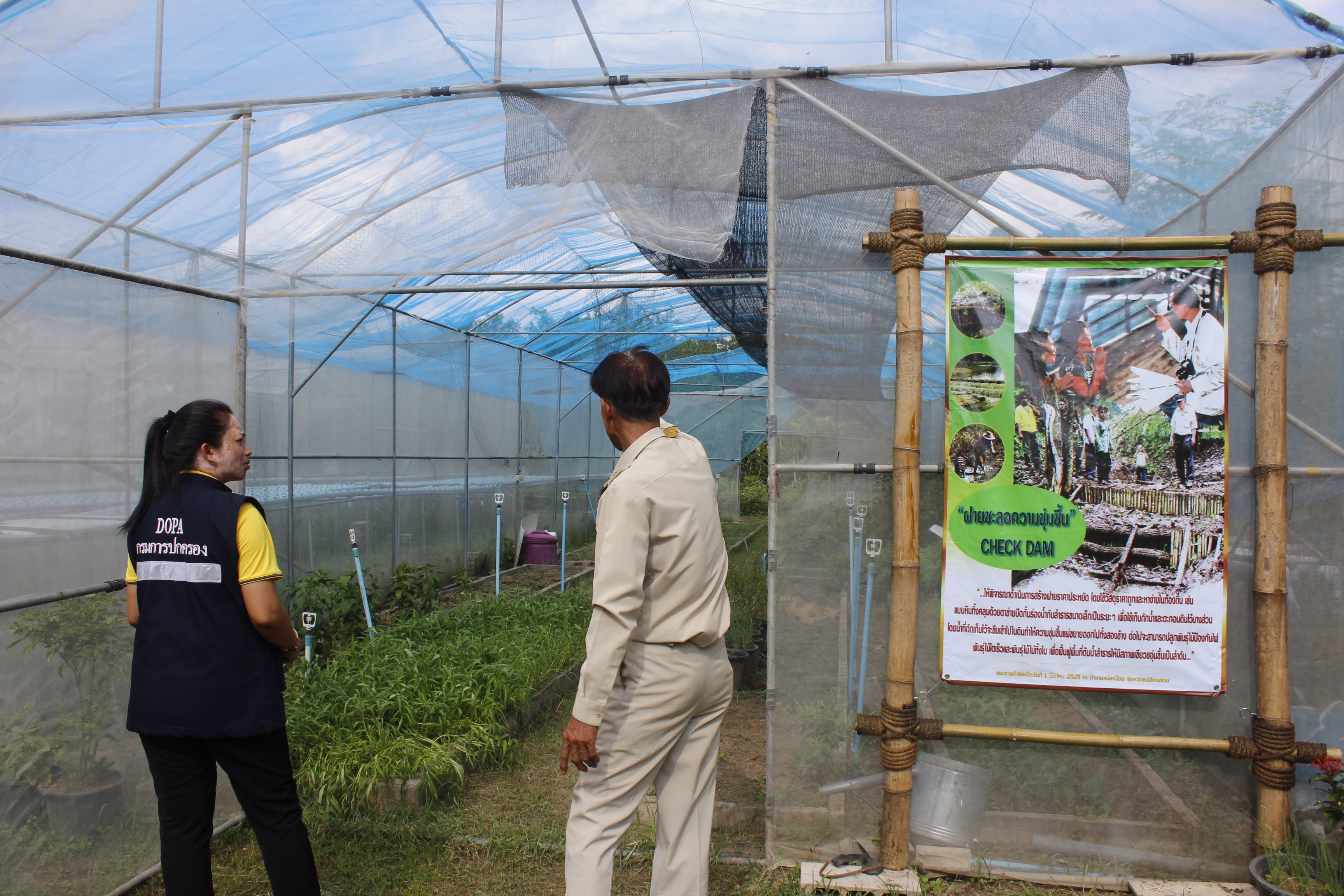 คณะกรรมการคัดสรรกิจกรรมพัฒนาชุมชนดีเด่น ระดับจังหวัด จังหวัดหนองคาย ลงพื้นที่คัดสรรหมู่บ้านเศรษฐกิจพอเพียง “อยู่เย็น เป็นสุข” ณ บ้านโพธิ์ตาก หมู่ที่ 1 ตำบลโพธิ์ตาก อำเภอโพธิ์ตาก