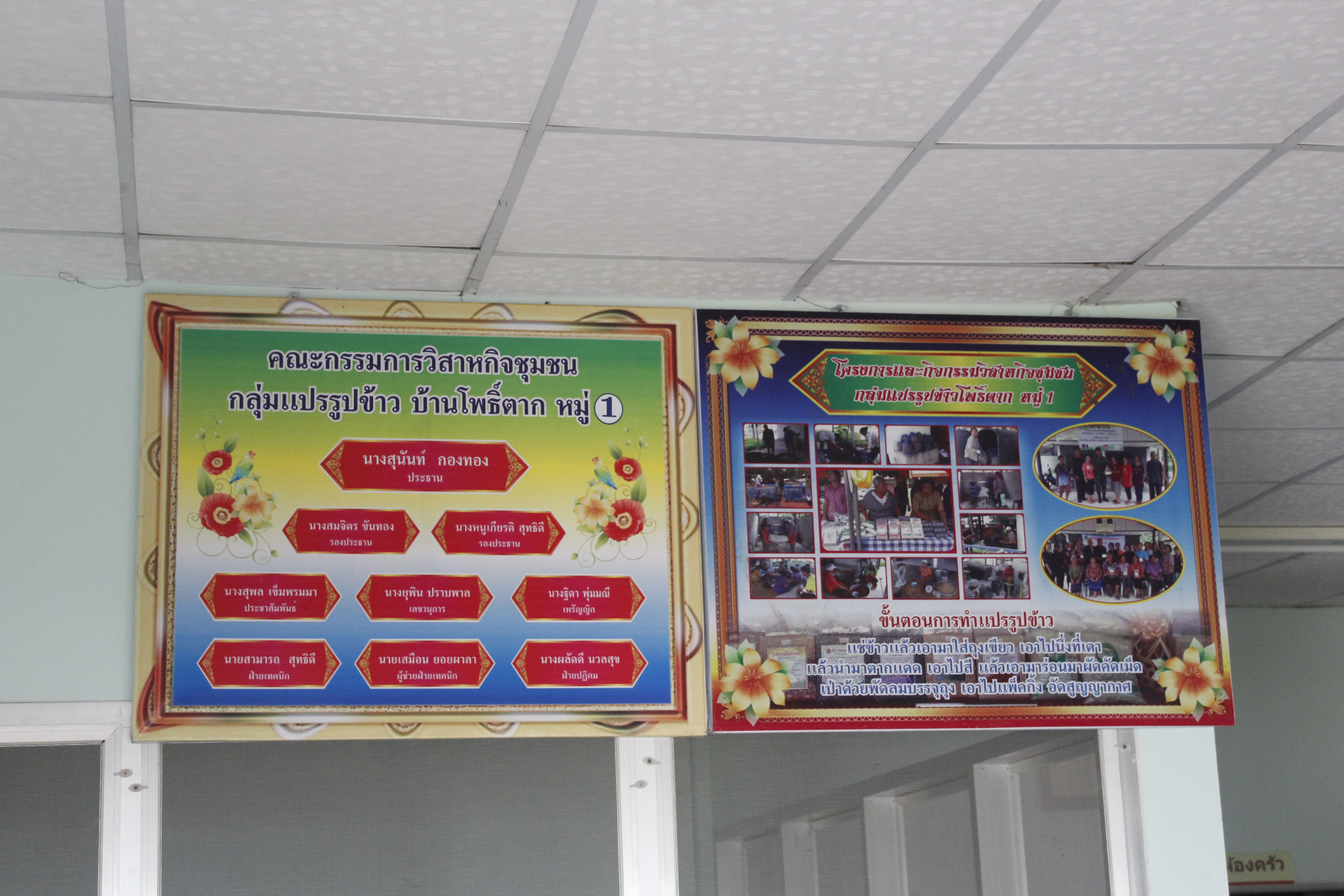 คณะกรรมการคัดสรรกิจกรรมพัฒนาชุมชนดีเด่น ระดับจังหวัด จังหวัดหนองคาย ลงพื้นที่คัดสรรหมู่บ้านเศรษฐกิจพอเพียง “อยู่เย็น เป็นสุข” ณ บ้านโพธิ์ตาก หมู่ที่ 1 ตำบลโพธิ์ตาก อำเภอโพธิ์ตาก