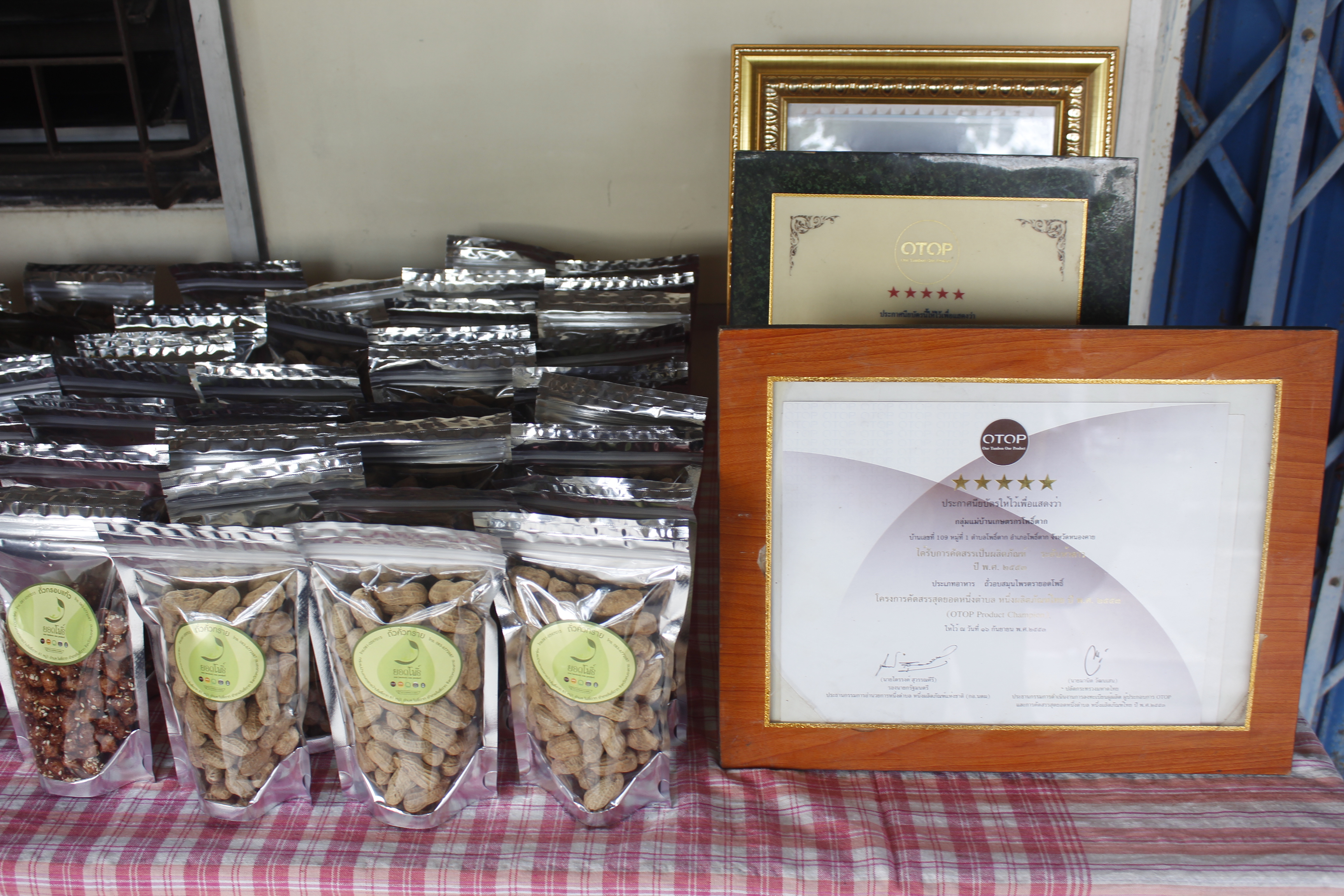 คณะกรรมการคัดสรรกิจกรรมพัฒนาชุมชนดีเด่น ระดับจังหวัด จังหวัดหนองคาย ลงพื้นที่คัดสรรหมู่บ้านเศรษฐกิจพอเพียง “อยู่เย็น เป็นสุข” ณ บ้านโพธิ์ตาก หมู่ที่ 1 ตำบลโพธิ์ตาก อำเภอโพธิ์ตาก