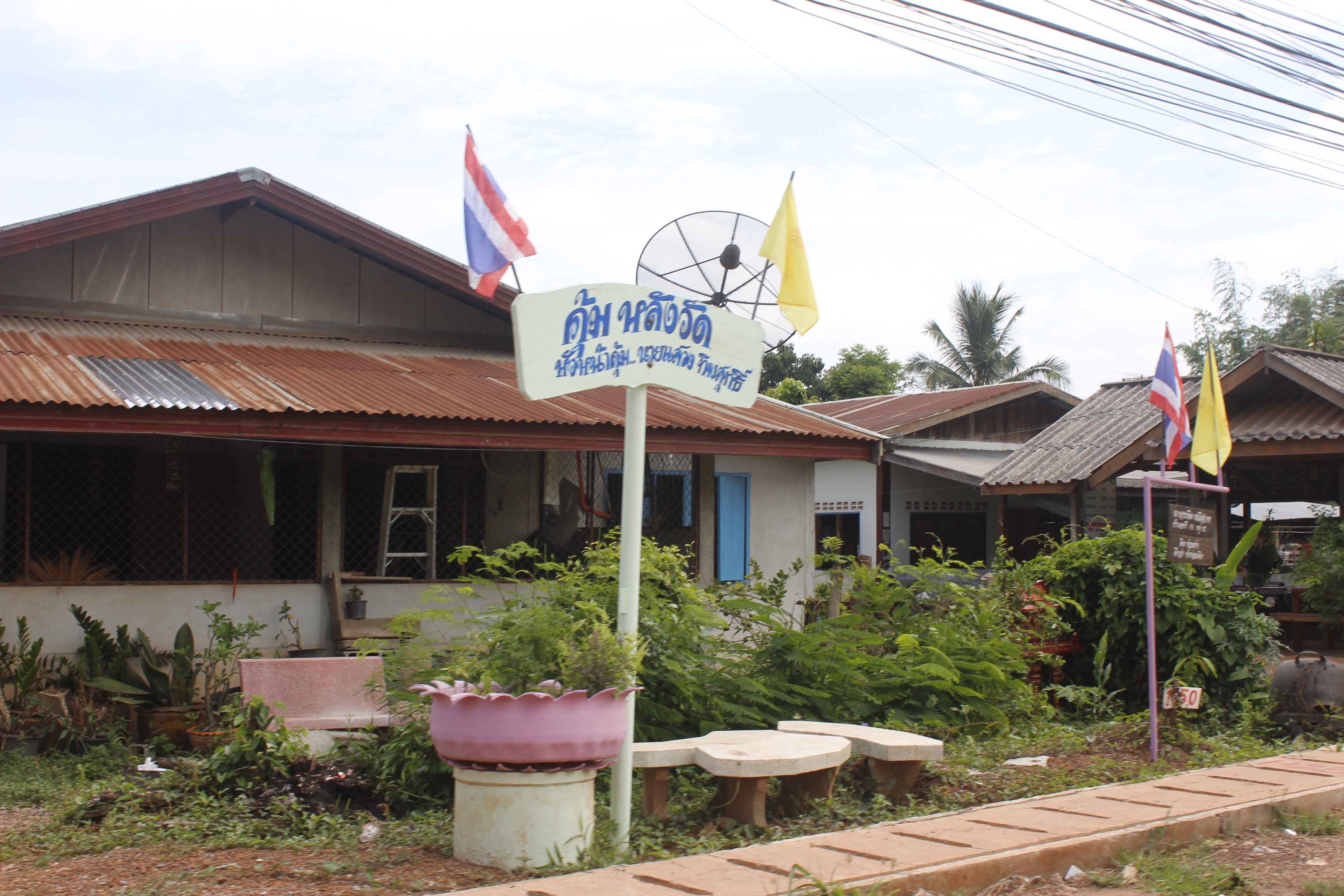 คณะกรรมการคัดสรรกิจกรรมพัฒนาชุมชนดีเด่น ระดับจังหวัด จังหวัดหนองคาย ลงพื้นที่คัดสรรหมู่บ้านเศรษฐกิจพอเพียง “อยู่เย็น เป็นสุข” ณ บ้านนาไหม หมู่ที่ 12 ตำบลสระใคร อำเภอสระใคร