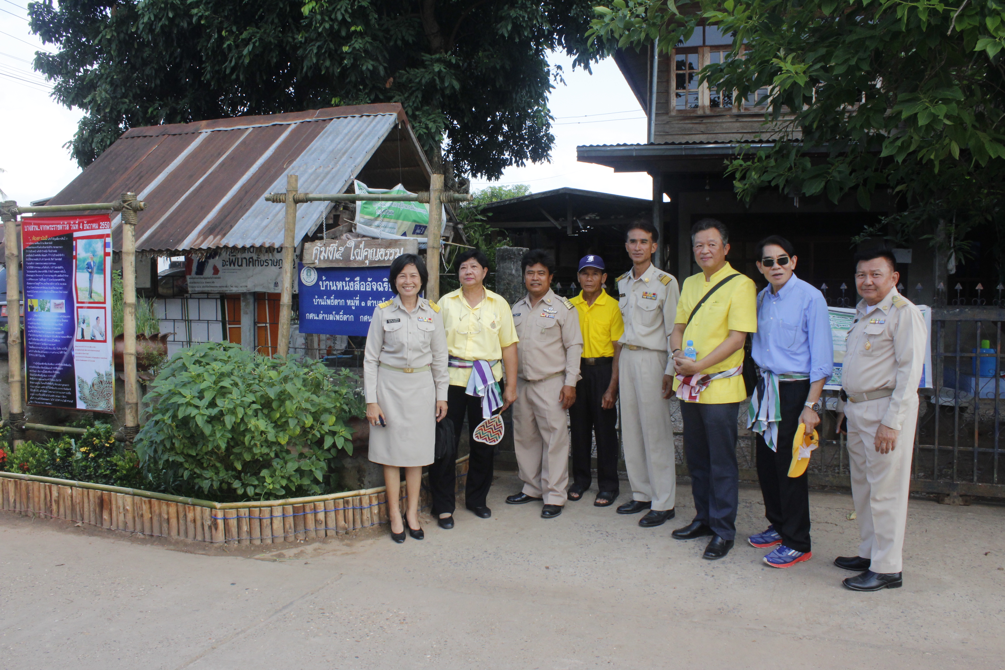 คณะกรรมการคัดสรรกิจกรรมพัฒนาชุมชนดีเด่น ระดับจังหวัด จังหวัดหนองคาย ลงพื้นที่คัดสรรหมู่บ้านเศรษฐกิจพอเพียง “อยู่เย็น เป็นสุข” ณ บ้านโพธิ์ตาก หมู่ที่ 1 ตำบลโพธิ์ตาก อำเภอโพธิ์ตาก