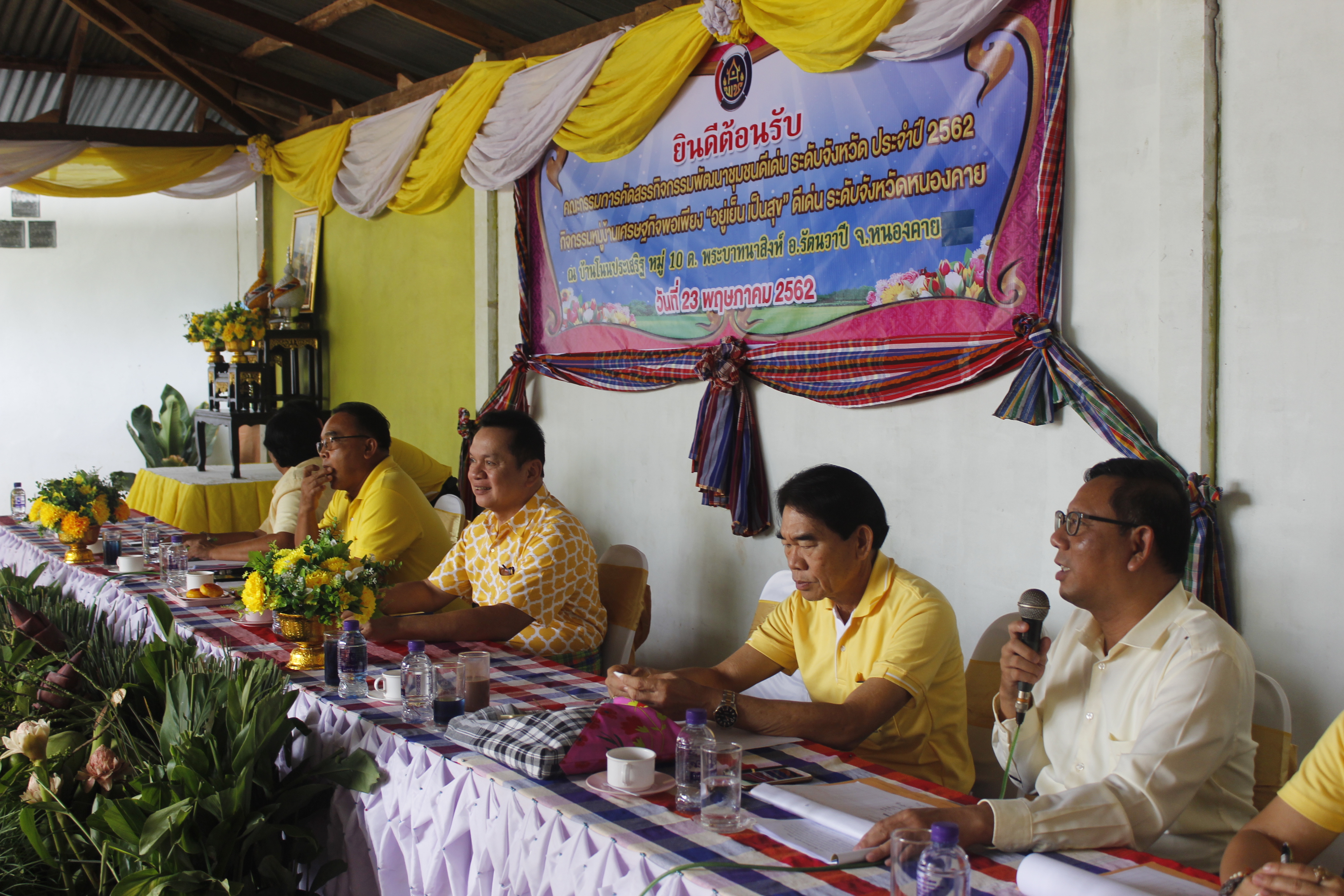 คณะกรรมการคัดสรรกิจกรรมพัฒนาชุมชนดีเด่น ระดับจังหวัด จังหวัดหนองคาย ลงพื้นที่คัดสรรหมู่บ้านเศรษฐกิจพอเพียง “อยู่เย็น เป็นสุข” ณ บ้านโนนประเสริฐ หมู่ที่ 10 ตำบลพระบาทนาสิงห์ อำเภอรัตนวาปี