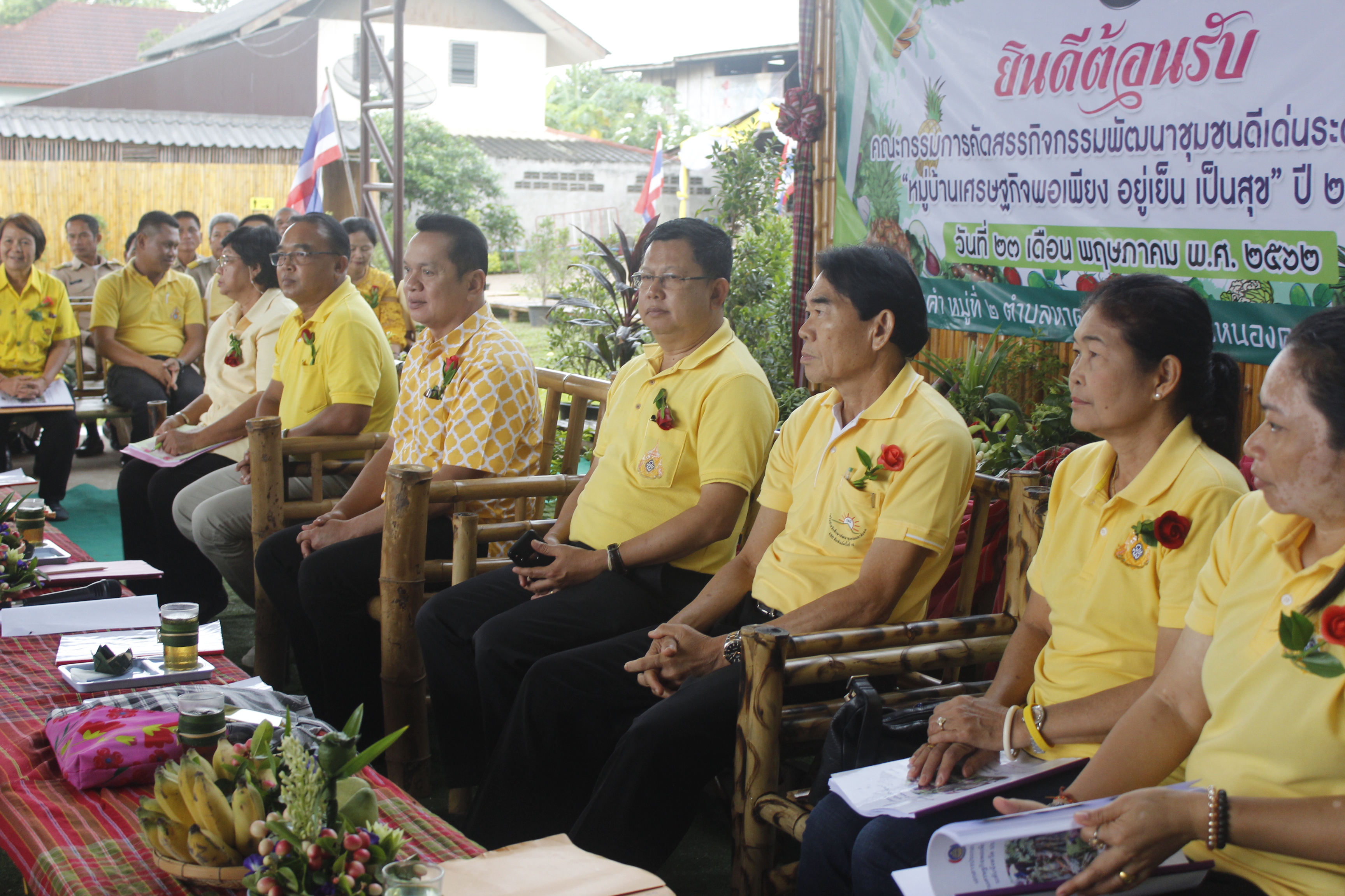 คณะกรรมการคัดสรรกิจกรรมพัฒนาชุมชนดีเด่น ระดับจังหวัด จังหวัดหนองคาย ลงพื้นที่คัดสรรหมู่บ้านเศรษฐกิจพอเพียง “อยู่เย็น เป็นสุข” ณ บ้านหาดคำ หมู่ที่ 2 ตำบลหาดคำ อำเภอเมืองหนองคาย