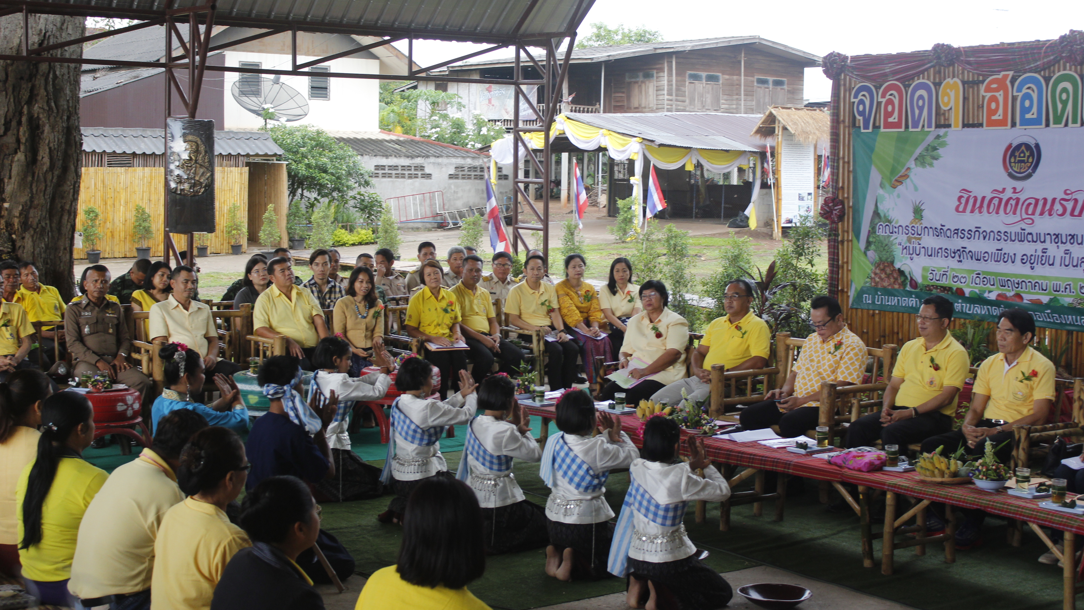 คณะกรรมการคัดสรรกิจกรรมพัฒนาชุมชนดีเด่น ระดับจังหวัด จังหวัดหนองคาย ลงพื้นที่คัดสรรหมู่บ้านเศรษฐกิจพอเพียง “อยู่เย็น เป็นสุข” ณ บ้านหาดคำ หมู่ที่ 2 ตำบลหาดคำ อำเภอเมืองหนองคาย