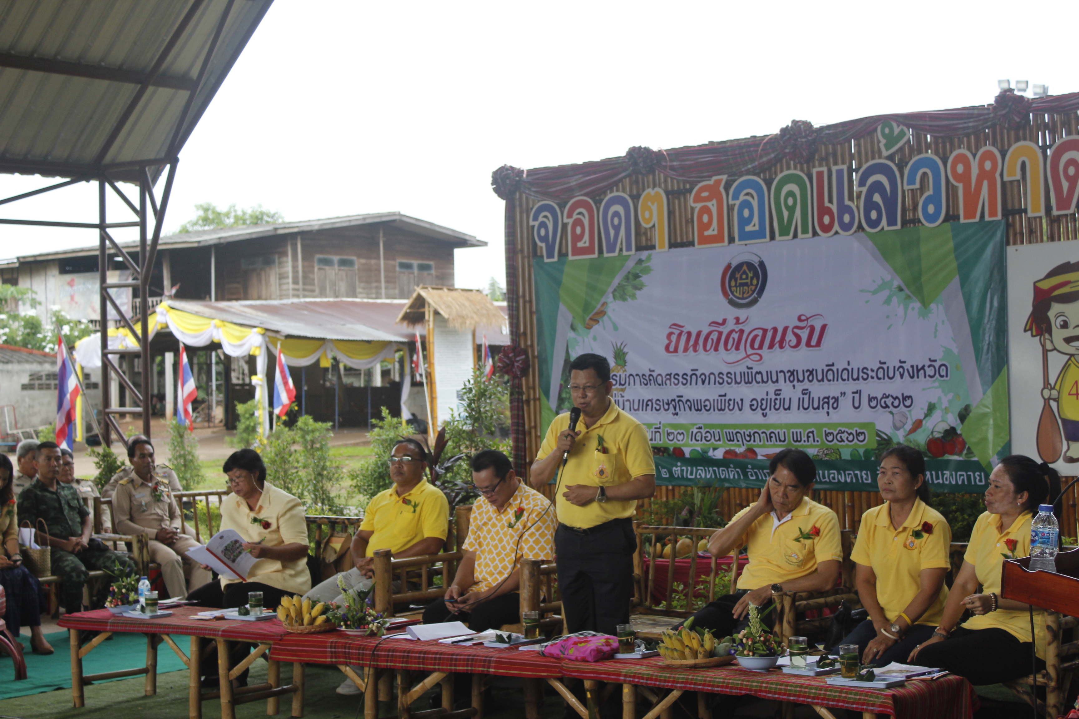 คณะกรรมการคัดสรรกิจกรรมพัฒนาชุมชนดีเด่น ระดับจังหวัด จังหวัดหนองคาย ลงพื้นที่คัดสรรหมู่บ้านเศรษฐกิจพอเพียง “อยู่เย็น เป็นสุข” ณ บ้านหาดคำ หมู่ที่ 2 ตำบลหาดคำ อำเภอเมืองหนองคาย