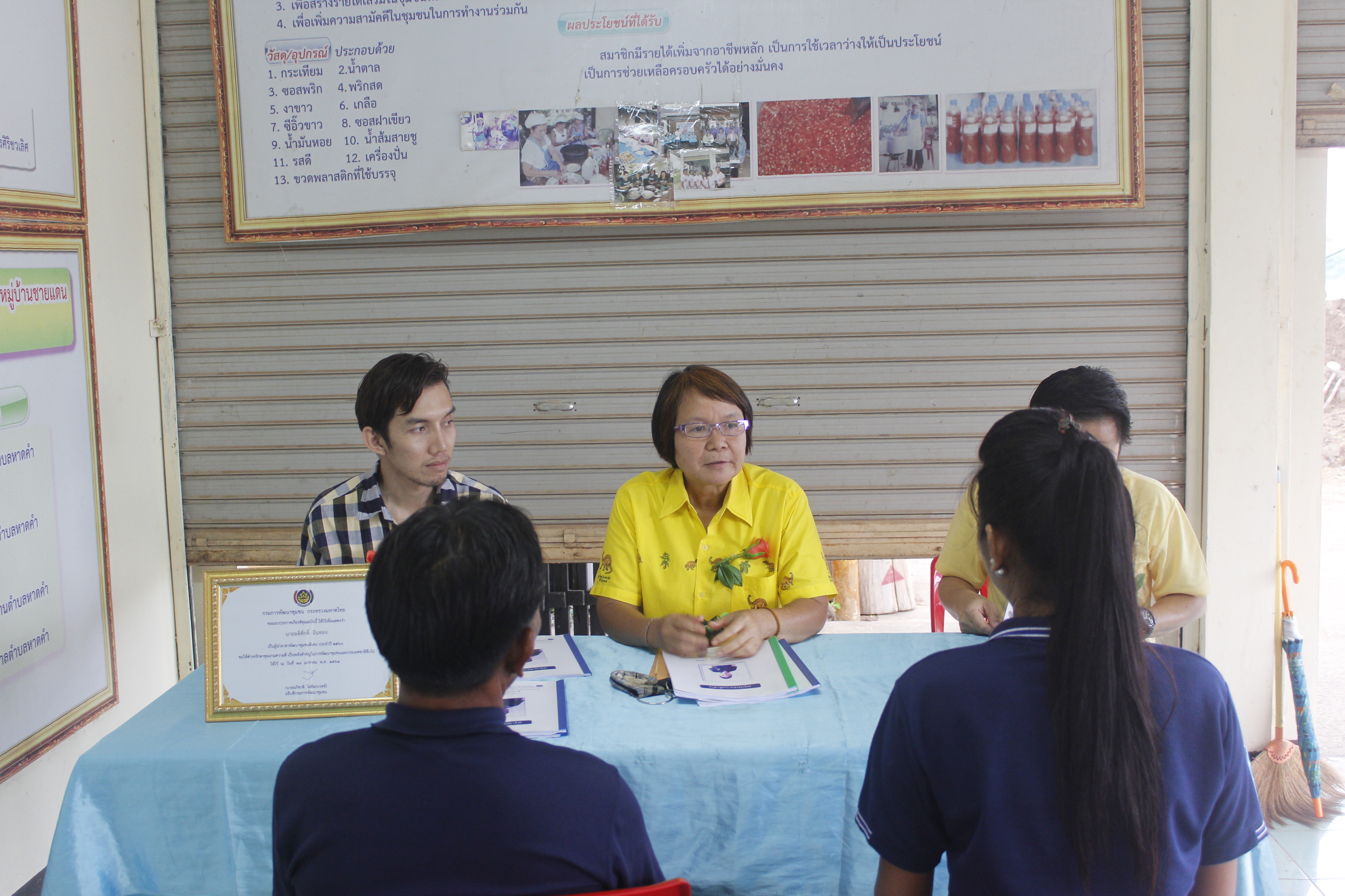 คณะกรรมการคัดสรรกิจกรรมพัฒนาชุมชนดีเด่น ระดับจังหวัด จังหวัดหนองคาย ลงพื้นที่คัดสรรหมู่บ้านเศรษฐกิจพอเพียง “อยู่เย็น เป็นสุข” ณ บ้านหาดคำ หมู่ที่ 2 ตำบลหาดคำ อำเภอเมืองหนองคาย