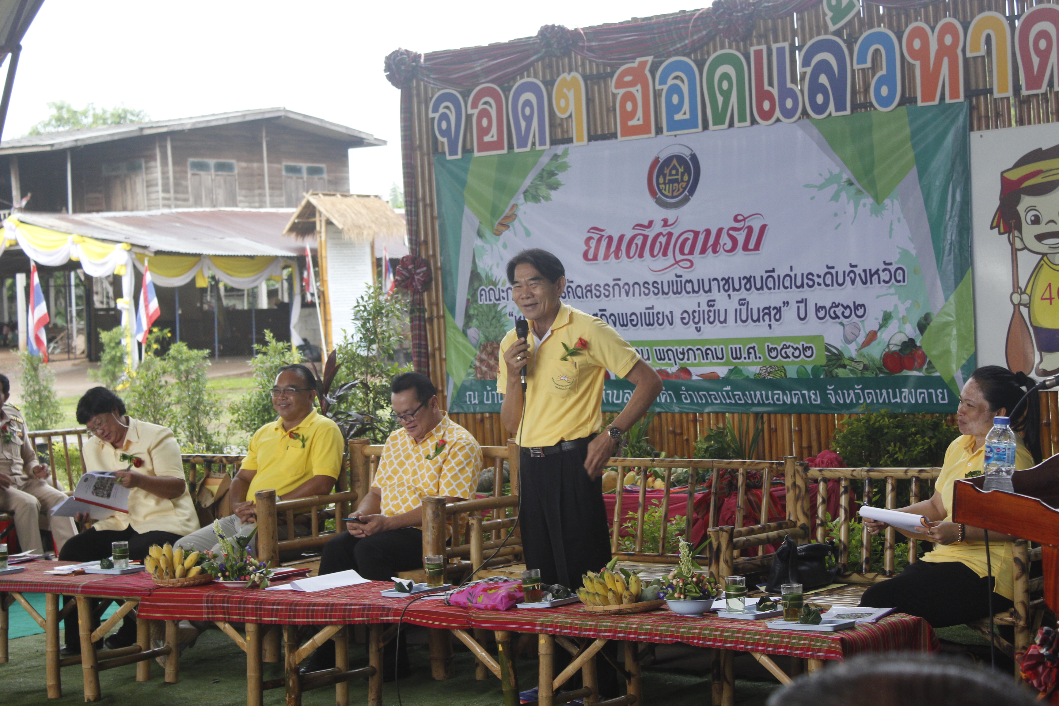 คณะกรรมการคัดสรรกิจกรรมพัฒนาชุมชนดีเด่น ระดับจังหวัด จังหวัดหนองคาย ลงพื้นที่คัดสรรหมู่บ้านเศรษฐกิจพอเพียง “อยู่เย็น เป็นสุข” ณ บ้านหาดคำ หมู่ที่ 2 ตำบลหาดคำ อำเภอเมืองหนองคาย