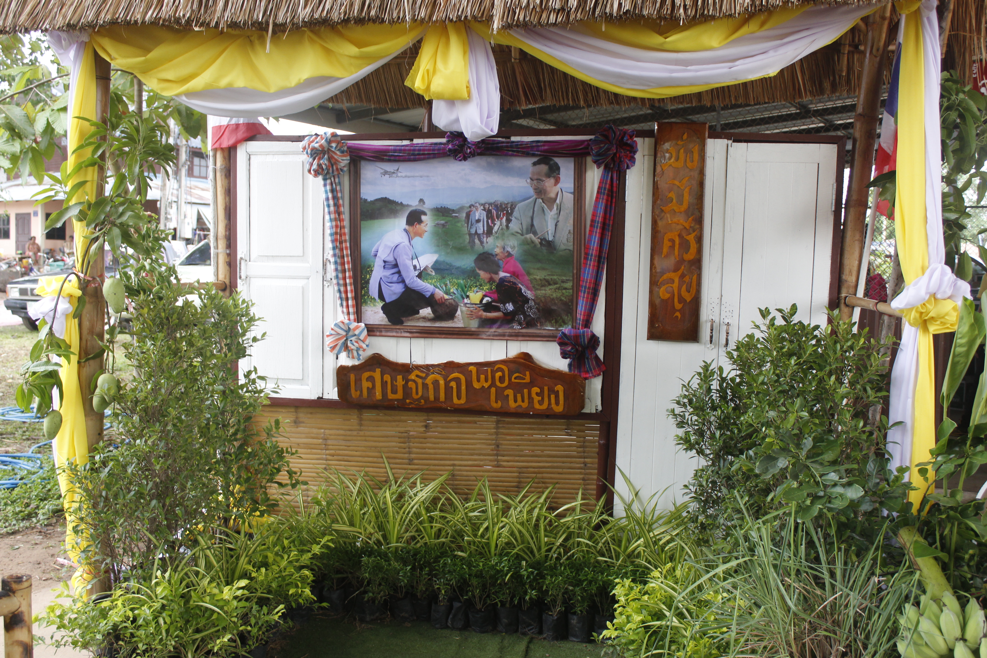 คณะกรรมการคัดสรรกิจกรรมพัฒนาชุมชนดีเด่น ระดับจังหวัด จังหวัดหนองคาย ลงพื้นที่คัดสรรหมู่บ้านเศรษฐกิจพอเพียง “อยู่เย็น เป็นสุข” ณ บ้านหาดคำ หมู่ที่ 2 ตำบลหาดคำ อำเภอเมืองหนองคาย