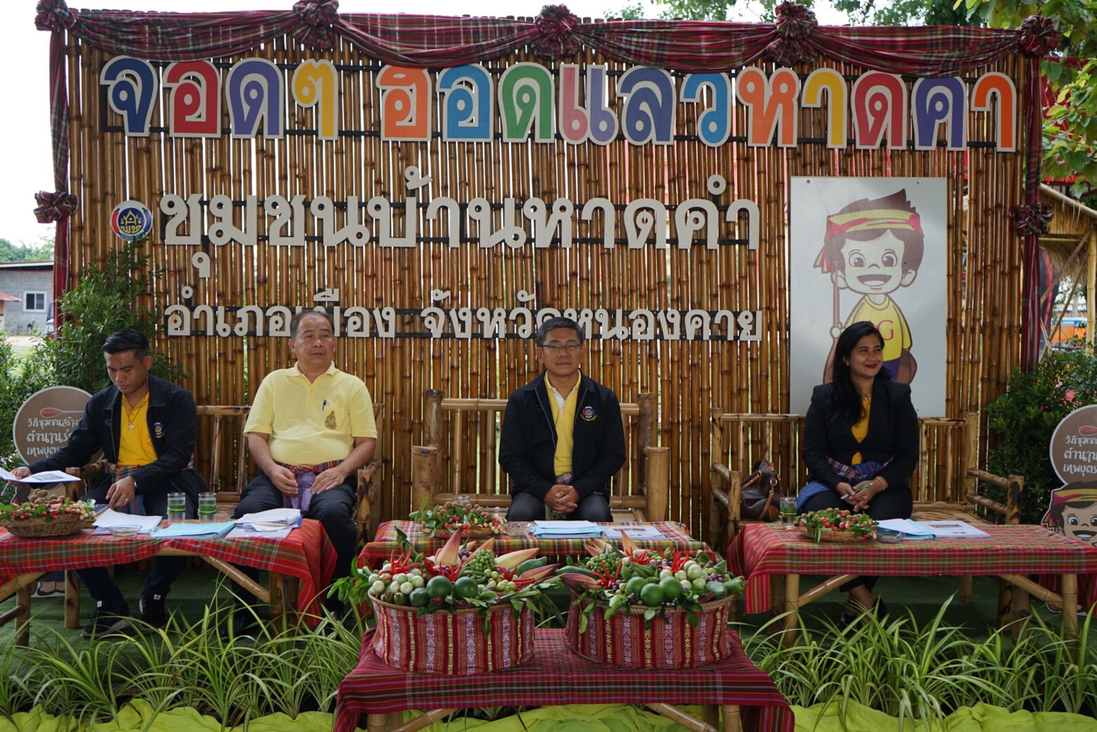 “ผู้ตรวจฯ อาจณรงค์ “ ลงพื้นที่จังหวัดหนองคาย วันที่ 2 ประเมินคัดเลือก “ศูนย์จัดการกองทุนชุมชนดีเด่น”